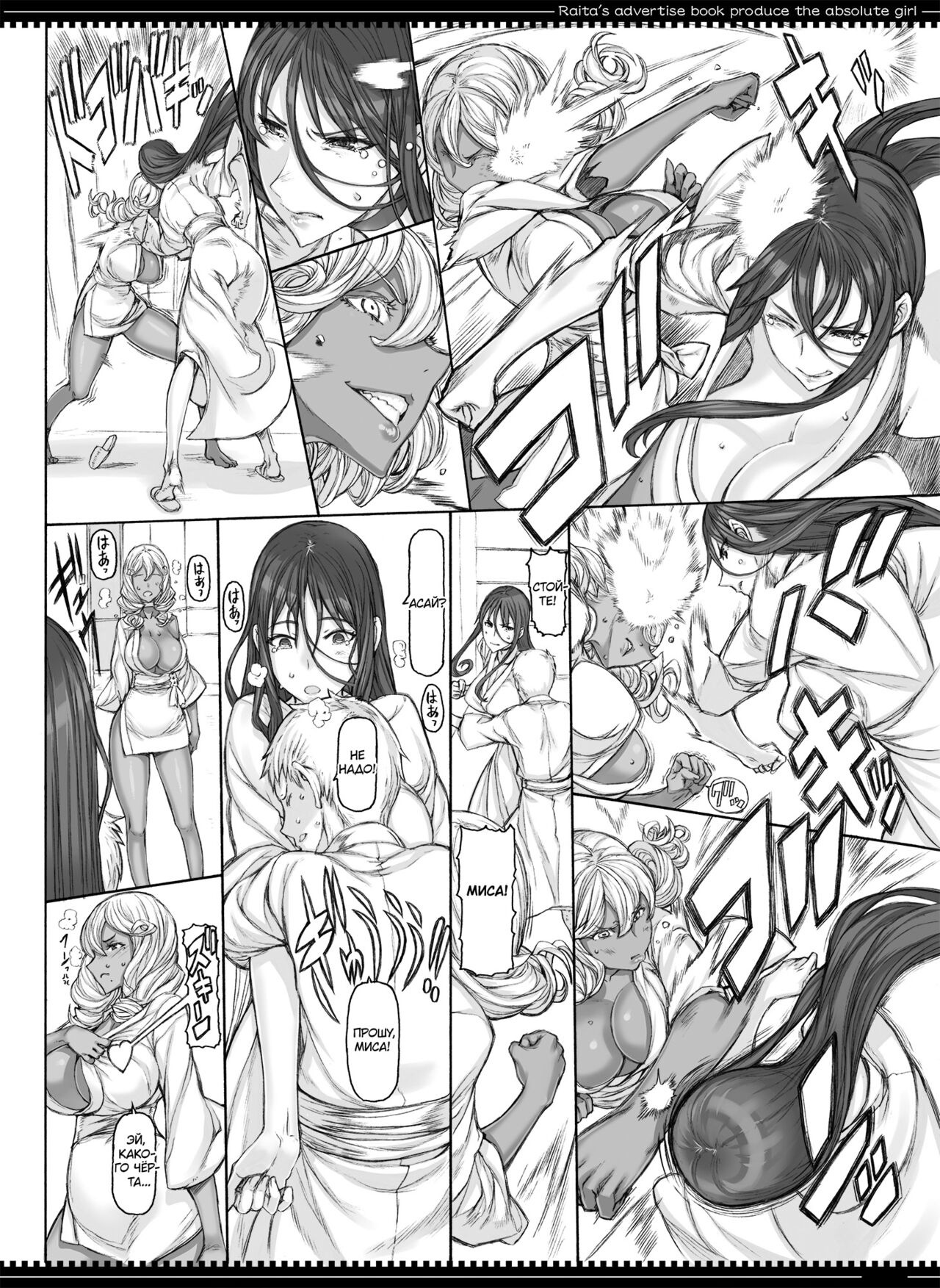 (C88) [Zettai Shoujo (RAITA)] Mahou Shoujo 14.0 | Девушки-волшебницы (Zettai Junpaku Mahou Shoujo) [Russian] [Almanah] numero di immagine  16