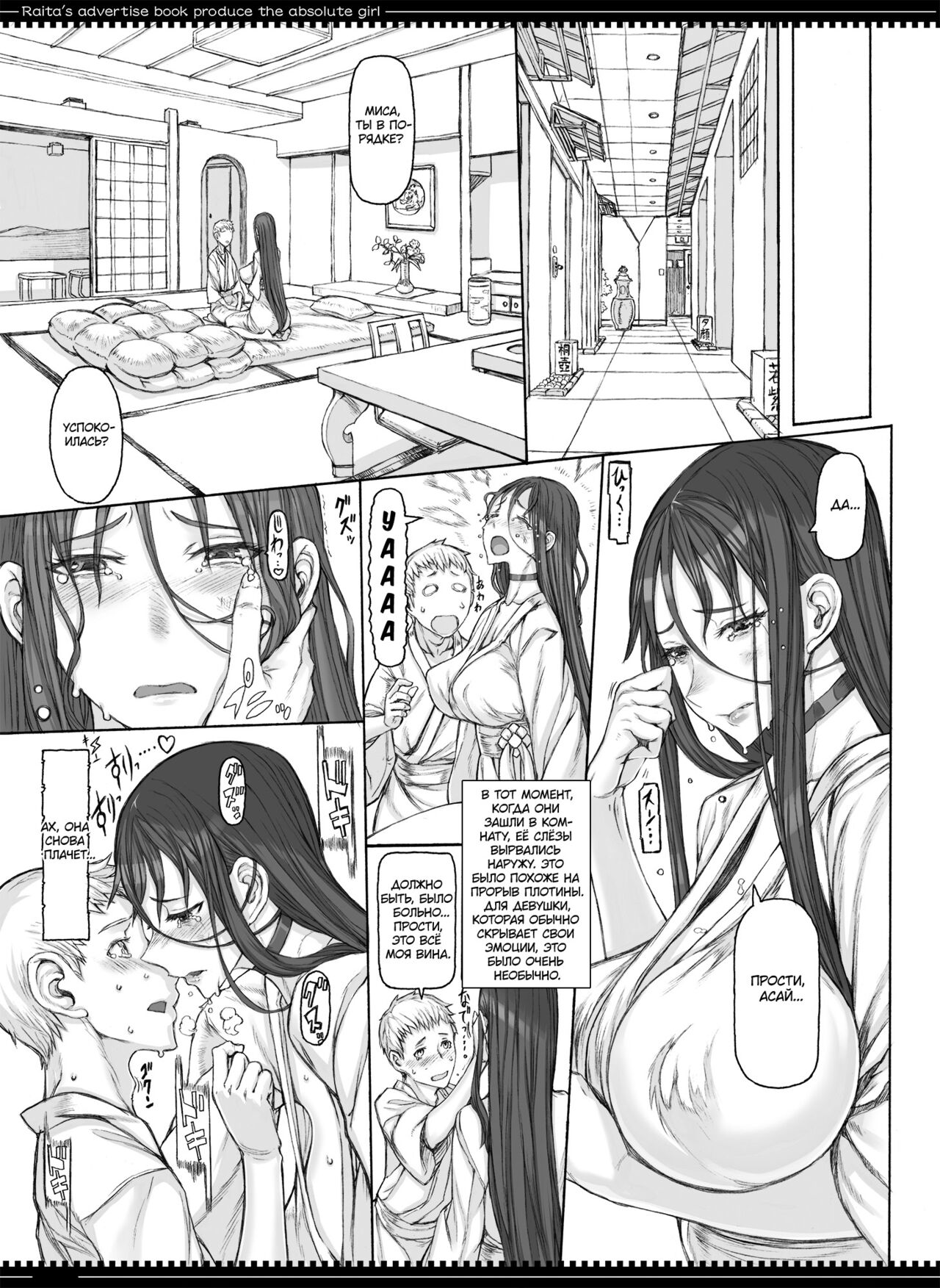 (C88) [Zettai Shoujo (RAITA)] Mahou Shoujo 14.0 | Девушки-волшебницы (Zettai Junpaku Mahou Shoujo) [Russian] [Almanah] numero di immagine  17