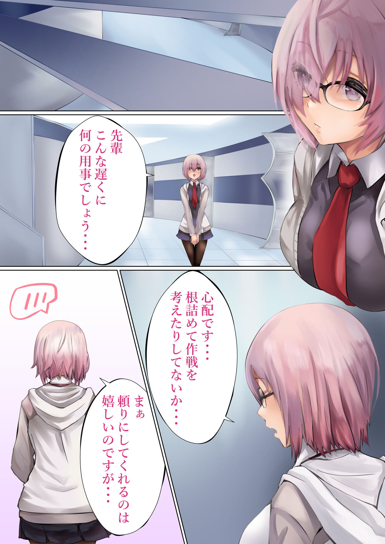 [Kanariko] Ready? (Fate/Grand Order) 画像番号 2