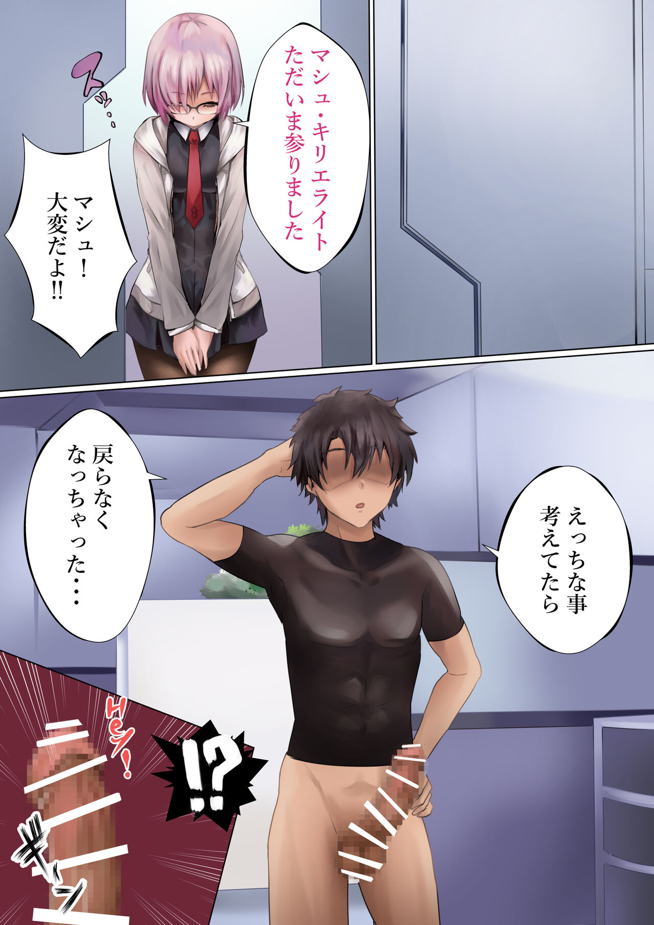 [Kanariko] Ready? (Fate/Grand Order) 画像番号 3