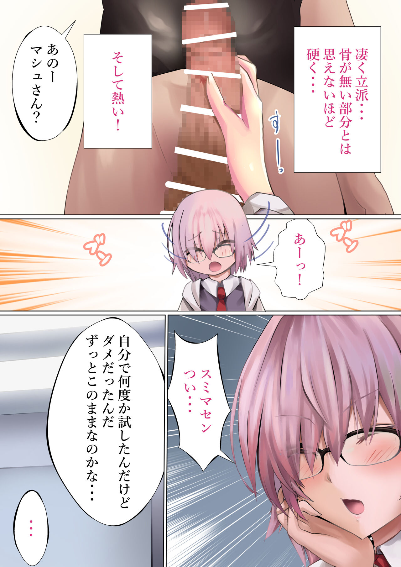 [Kanariko] Ready? (Fate/Grand Order) 画像番号 5