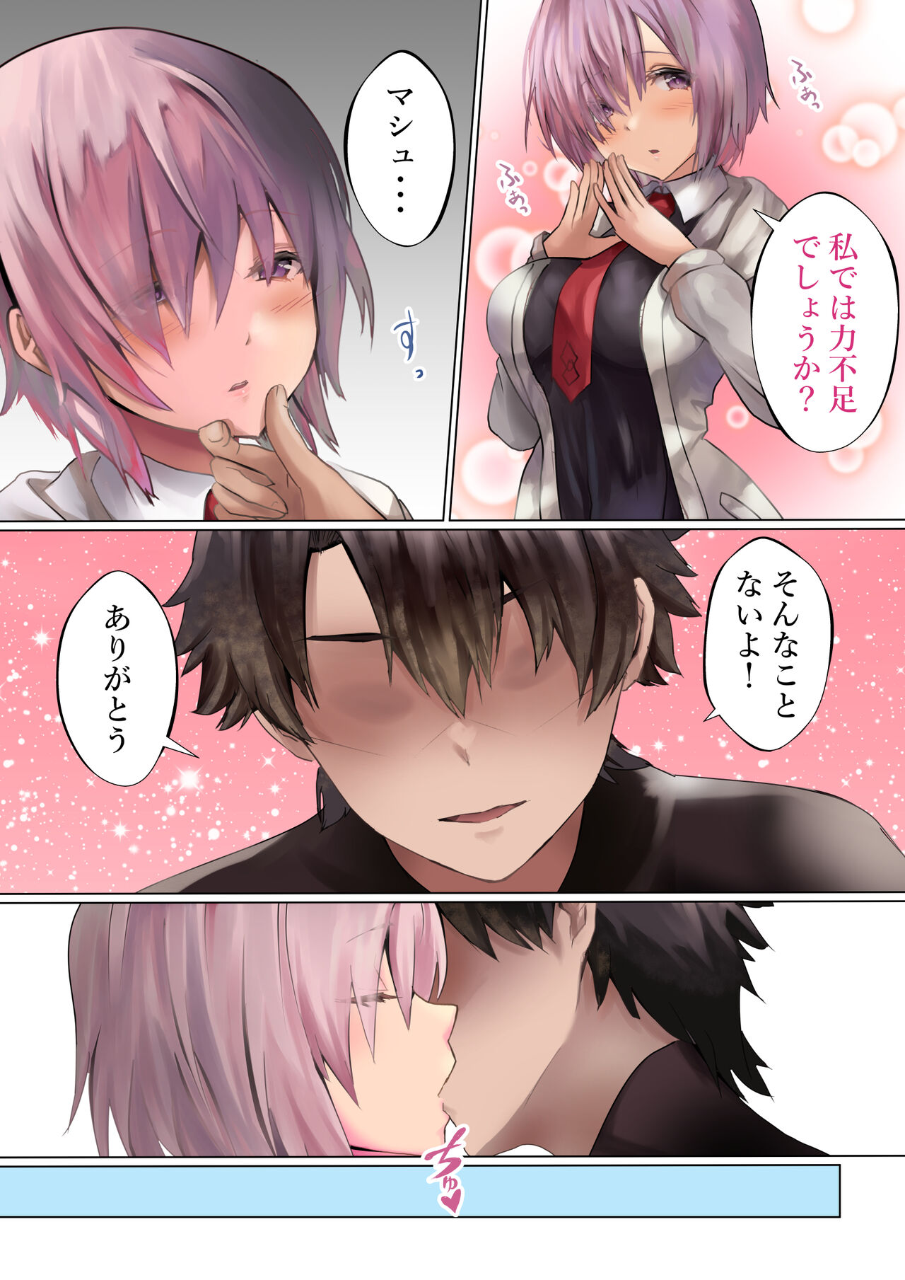 [Kanariko] Ready? (Fate/Grand Order) 画像番号 7