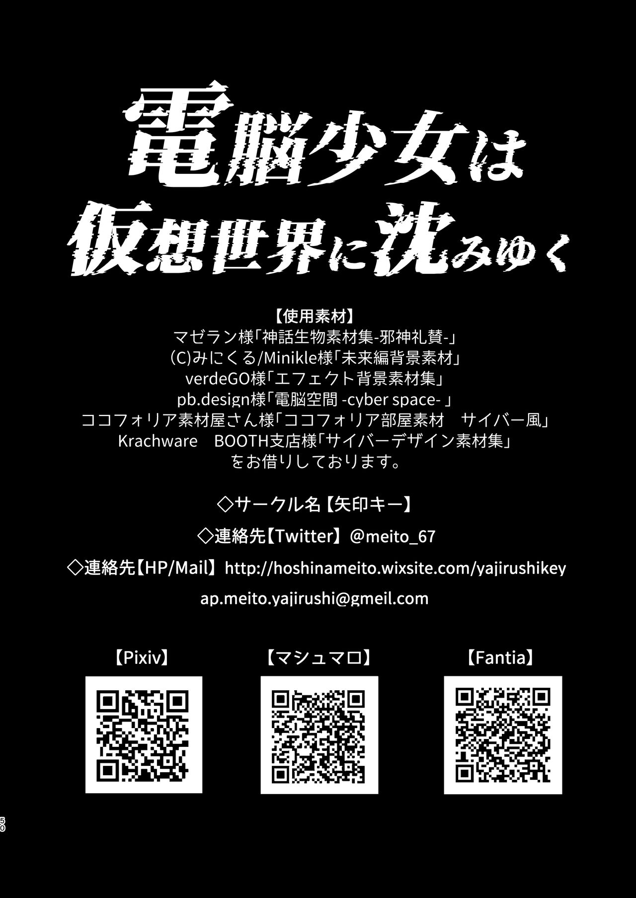 [Yajirushi Key (Hoshina Meito)] Dennou Shoujo wa Kasou Sekai ni Shizumi Yuku [Spanish] [Amaterasu] [Digital] изображение № 50