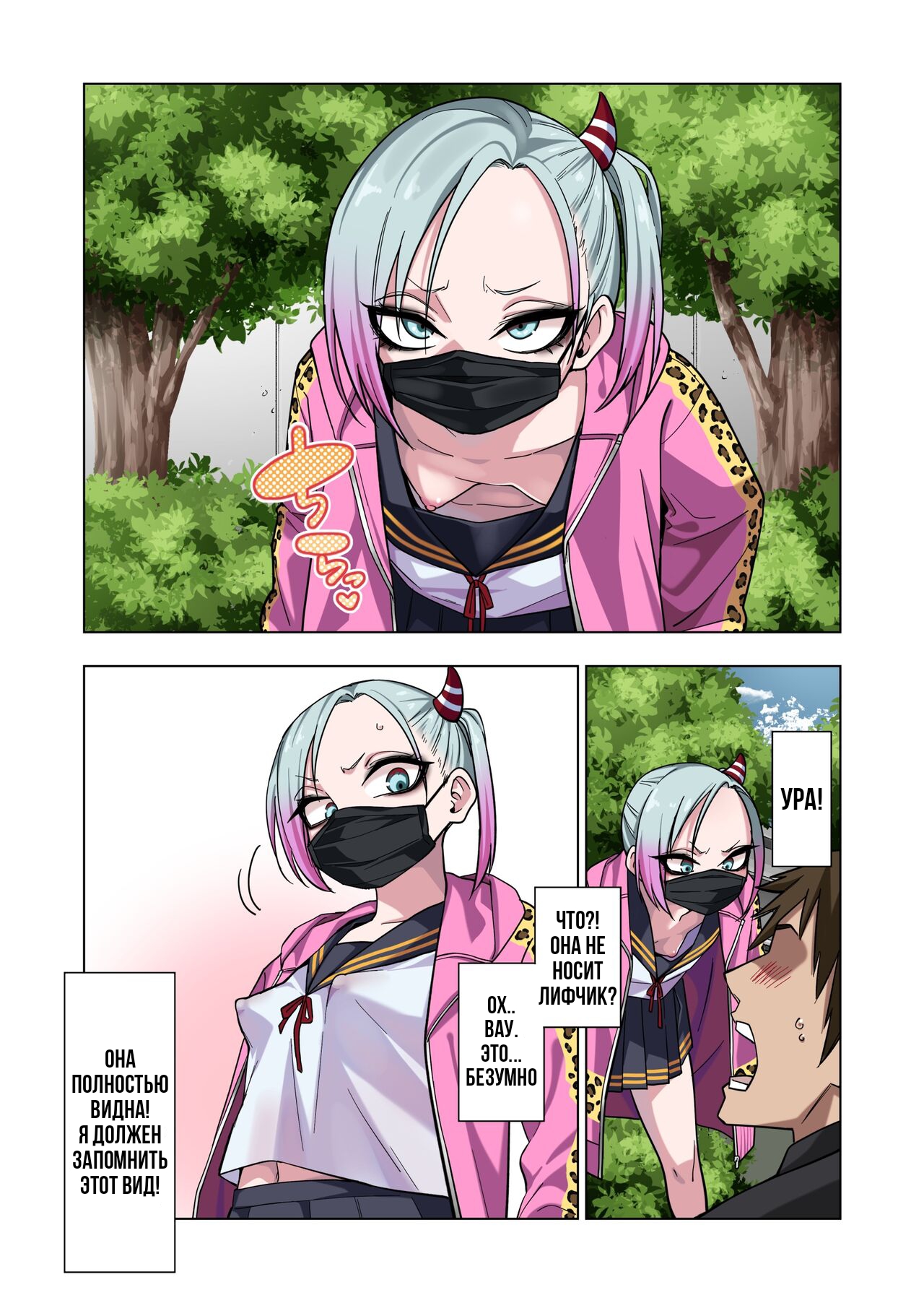 [Gujira 4 Gou (Gujira)] Tsuntsun Yankee-chan wa Yowayowa Chikubi o Ijireba Kekkou Nandemo Yarasete Kureru | Сагара Сан Сделает Все Что Ты Захочешь Если Ты Потрогаешь Её Соски [Russian] [I_THEDEVIL_2_0/3_0] imagen número 4