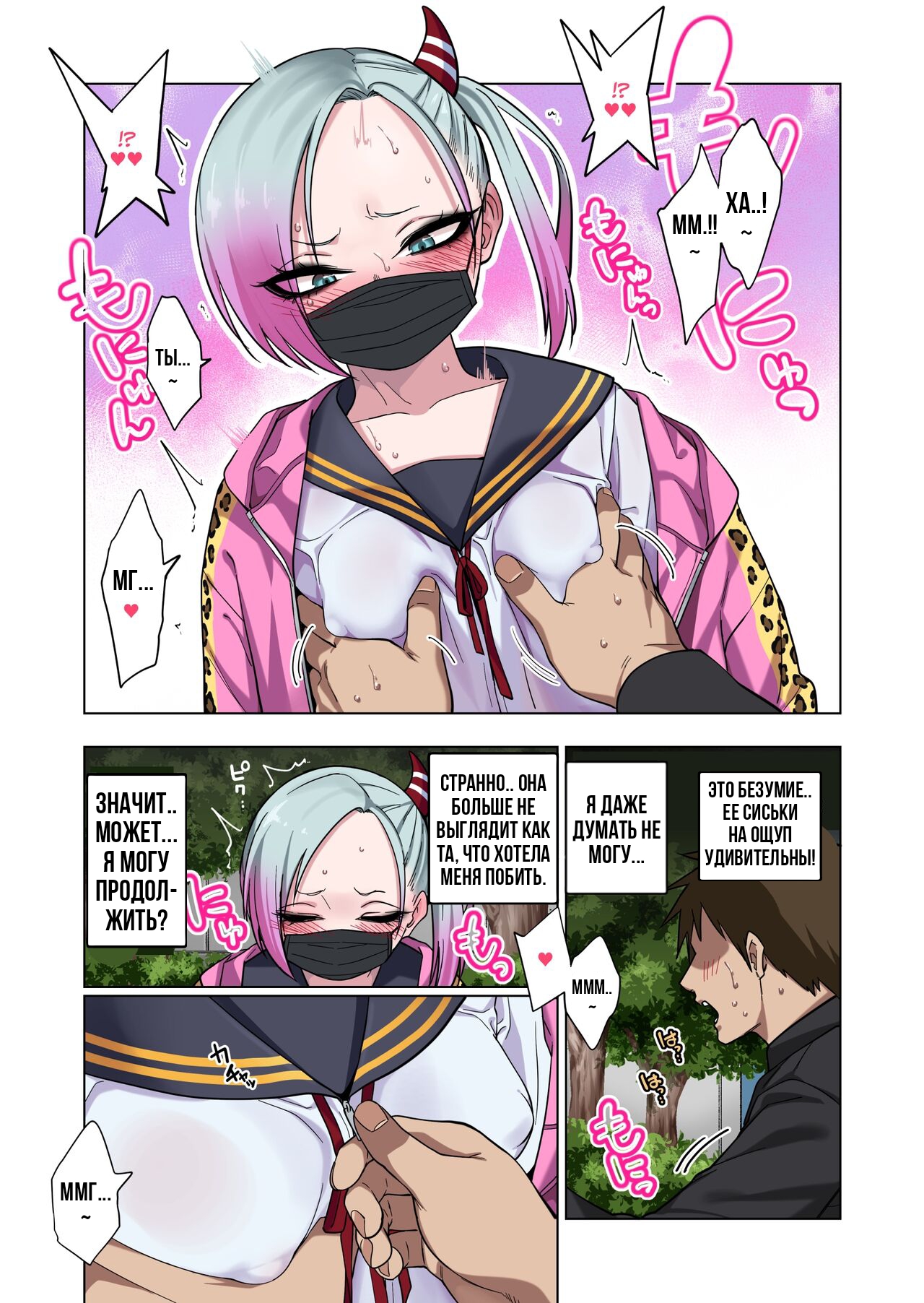 [Gujira 4 Gou (Gujira)] Tsuntsun Yankee-chan wa Yowayowa Chikubi o Ijireba Kekkou Nandemo Yarasete Kureru | Сагара Сан Сделает Все Что Ты Захочешь Если Ты Потрогаешь Её Соски [Russian] [I_THEDEVIL_2_0/3_0] imagen número 9