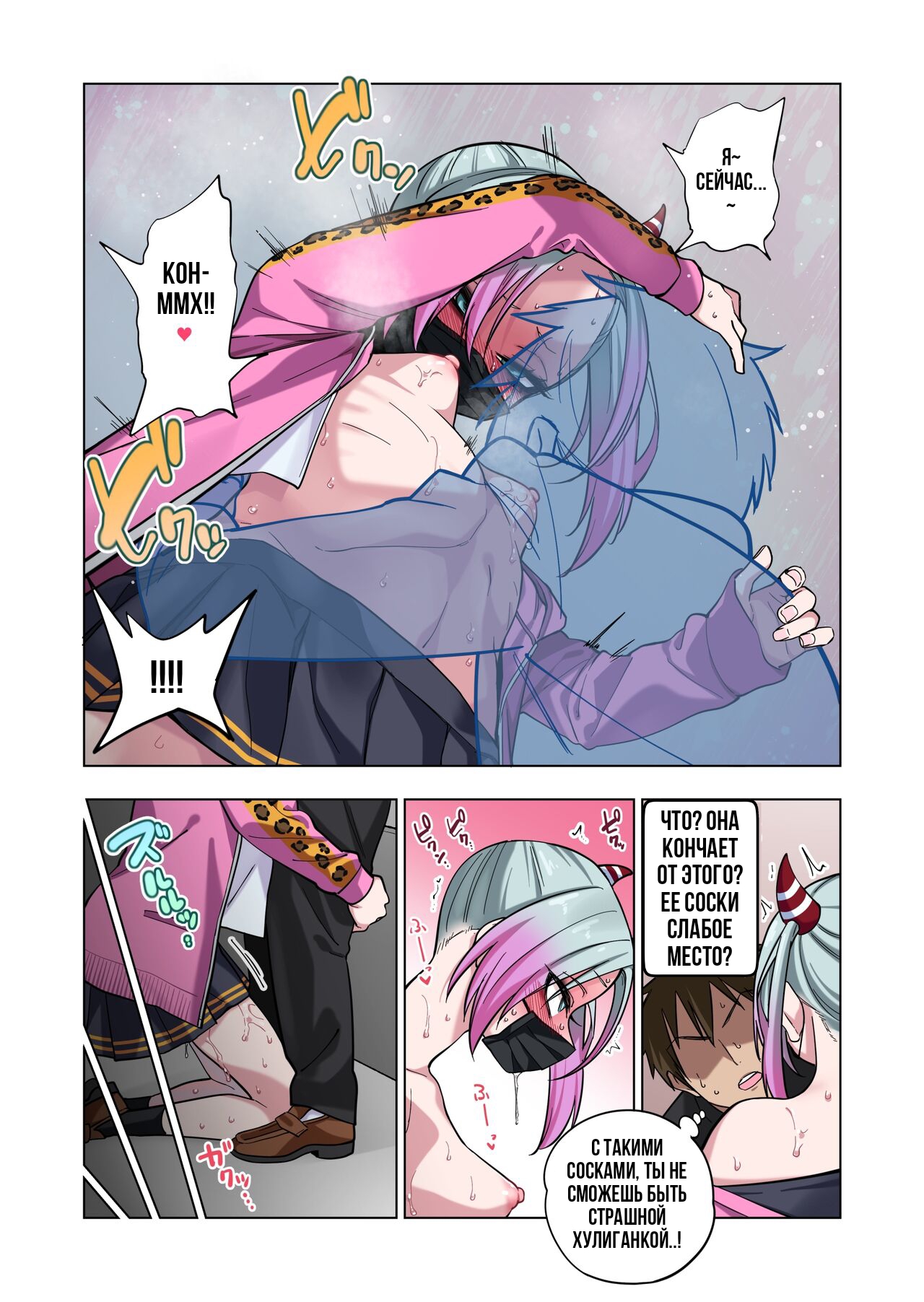 [Gujira 4 Gou (Gujira)] Tsuntsun Yankee-chan wa Yowayowa Chikubi o Ijireba Kekkou Nandemo Yarasete Kureru | Сагара Сан Сделает Все Что Ты Захочешь Если Ты Потрогаешь Её Соски [Russian] [I_THEDEVIL_2_0/3_0] imagen número 14