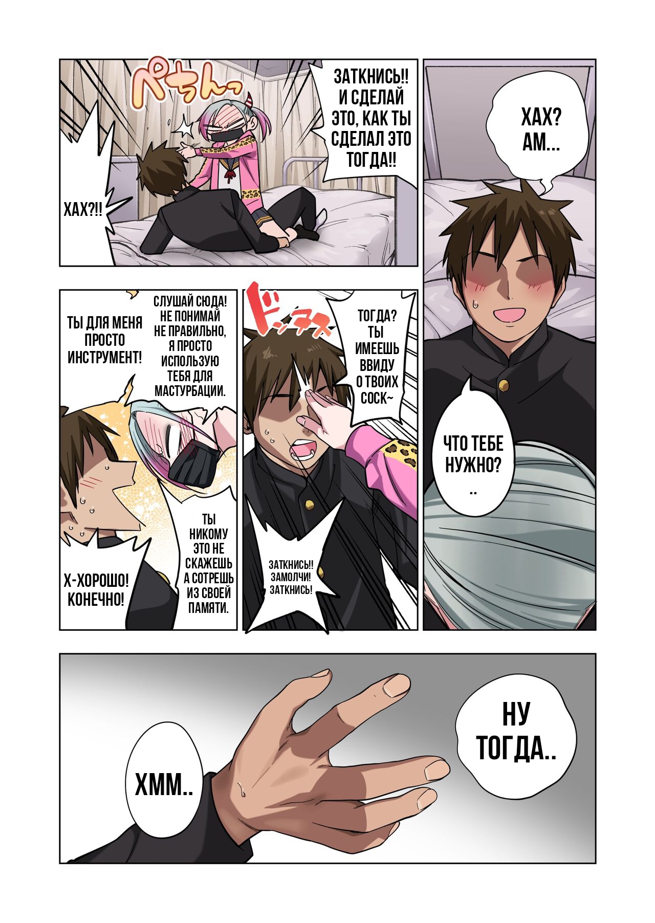 [Gujira 4 Gou (Gujira)] Tsuntsun Yankee-chan wa Yowayowa Chikubi o Ijireba Kekkou Nandemo Yarasete Kureru | Сагара Сан Сделает Все Что Ты Захочешь Если Ты Потрогаешь Её Соски [Russian] [I_THEDEVIL_2_0/3_0] imagen número 19