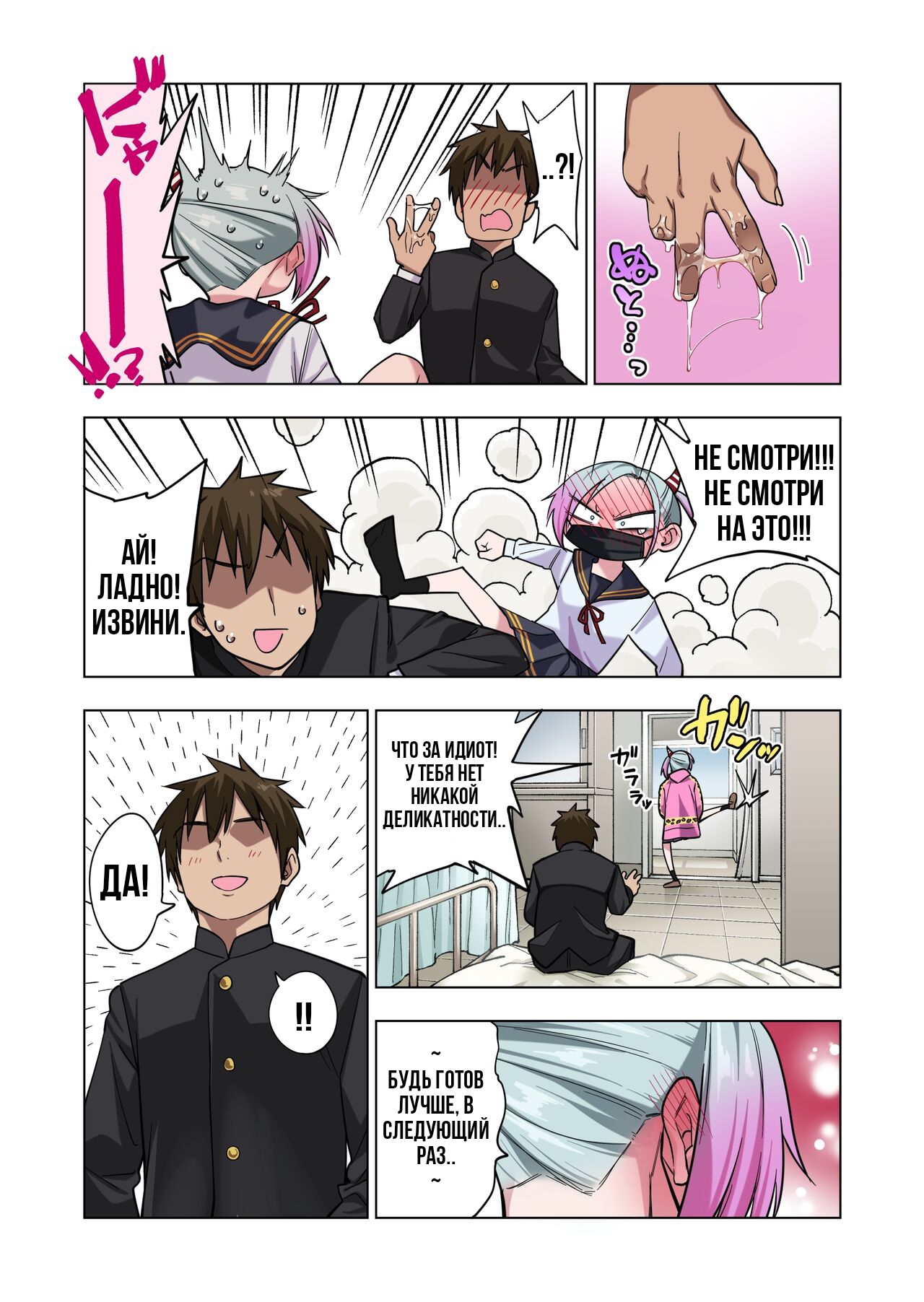 [Gujira 4 Gou (Gujira)] Tsuntsun Yankee-chan wa Yowayowa Chikubi o Ijireba Kekkou Nandemo Yarasete Kureru | Сагара Сан Сделает Все Что Ты Захочешь Если Ты Потрогаешь Её Соски [Russian] [I_THEDEVIL_2_0/3_0] imagen número 27