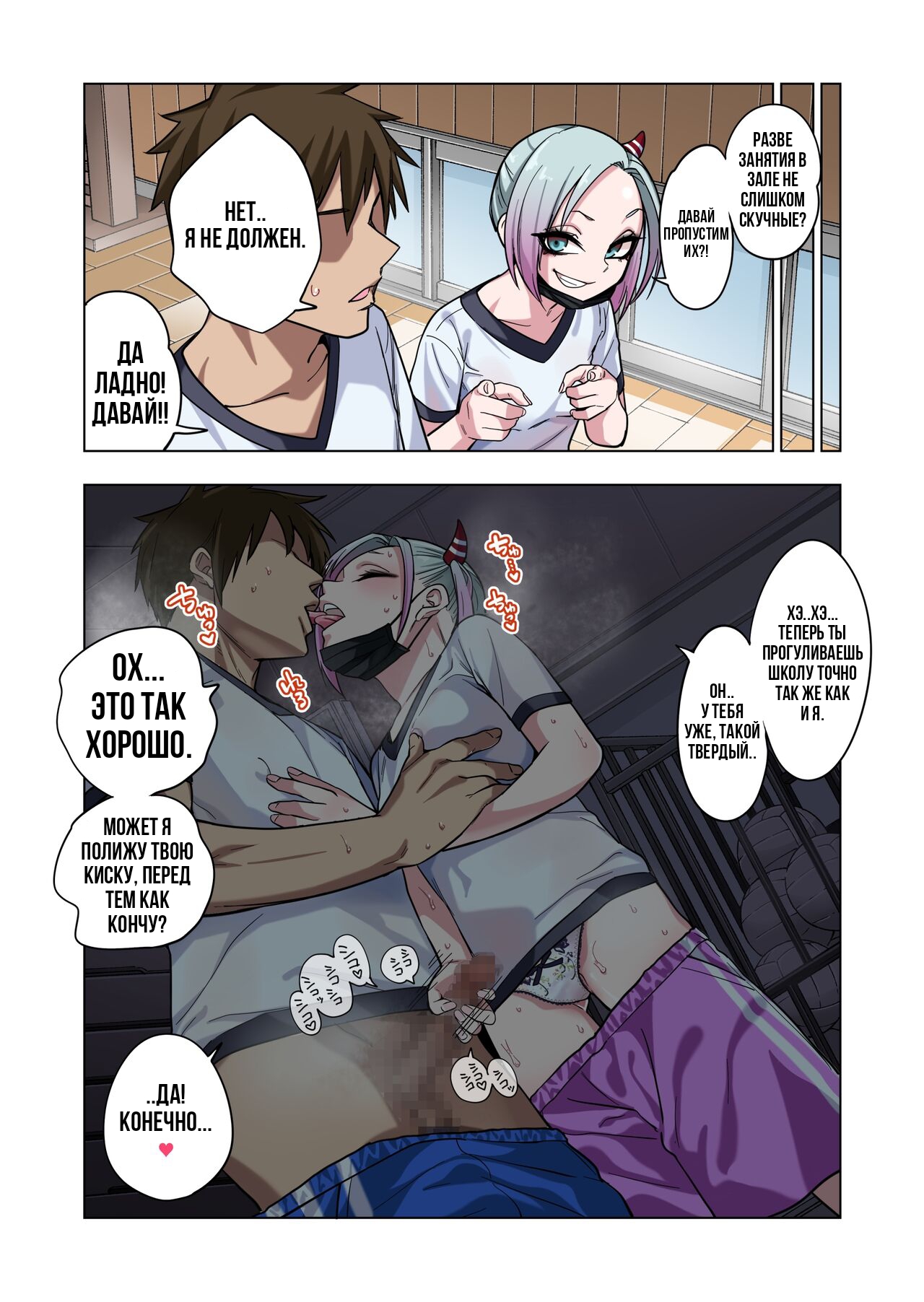 [Gujira 4 Gou (Gujira)] Tsuntsun Yankee-chan wa Yowayowa Chikubi o Ijireba Kekkou Nandemo Yarasete Kureru | Сагара Сан Сделает Все Что Ты Захочешь Если Ты Потрогаешь Её Соски [Russian] [I_THEDEVIL_2_0/3_0] imagen número 31