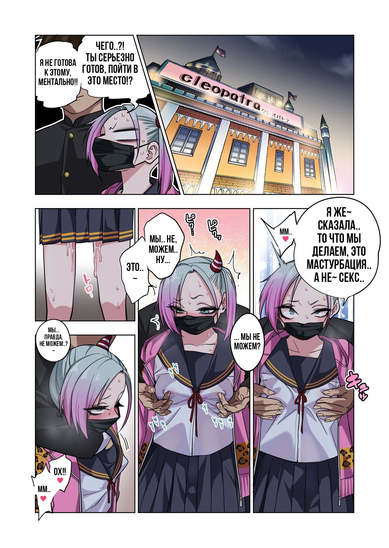 [Gujira 4 Gou (Gujira)] Tsuntsun Yankee-chan wa Yowayowa Chikubi o Ijireba Kekkou Nandemo Yarasete Kureru | Сагара Сан Сделает Все Что Ты Захочешь Если Ты Потрогаешь Её Соски [Russian] [I_THEDEVIL_2_0/3_0] imagen número 36