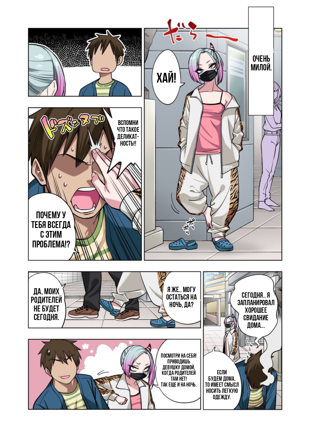 [Gujira 4 Gou (Gujira)] Tsuntsun Yankee-chan wa Yowayowa Chikubi o Ijireba Kekkou Nandemo Yarasete Kureru | Сагара Сан Сделает Все Что Ты Захочешь Если Ты Потрогаешь Её Соски [Russian] [I_THEDEVIL_2_0/3_0] imagen número 47