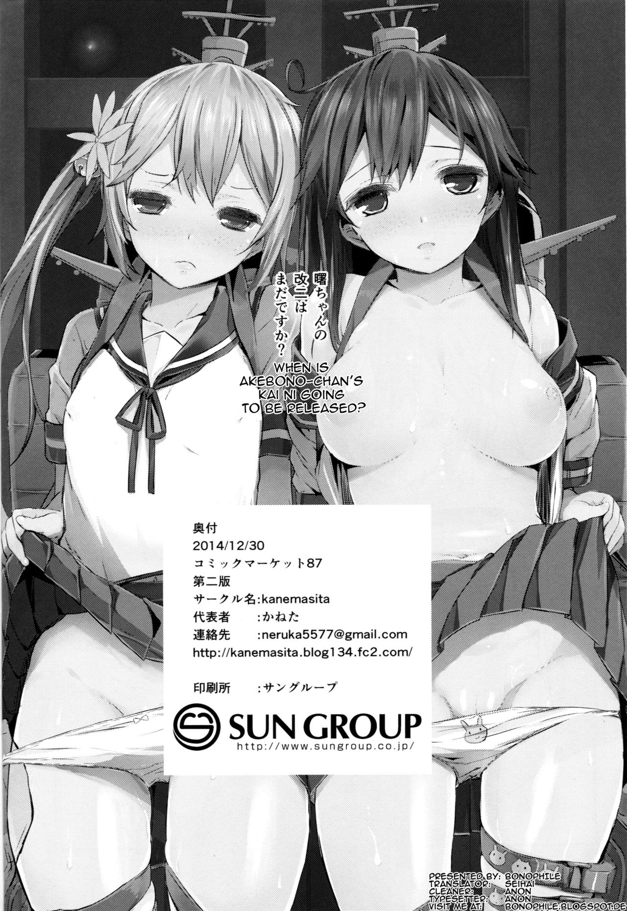 (C87) [kanemasita (Kaneta)] Watashi-tachi no Teitoku | Nuestro almirante (Kantai Collection -KanColle-) [Spanish] imagen número 24