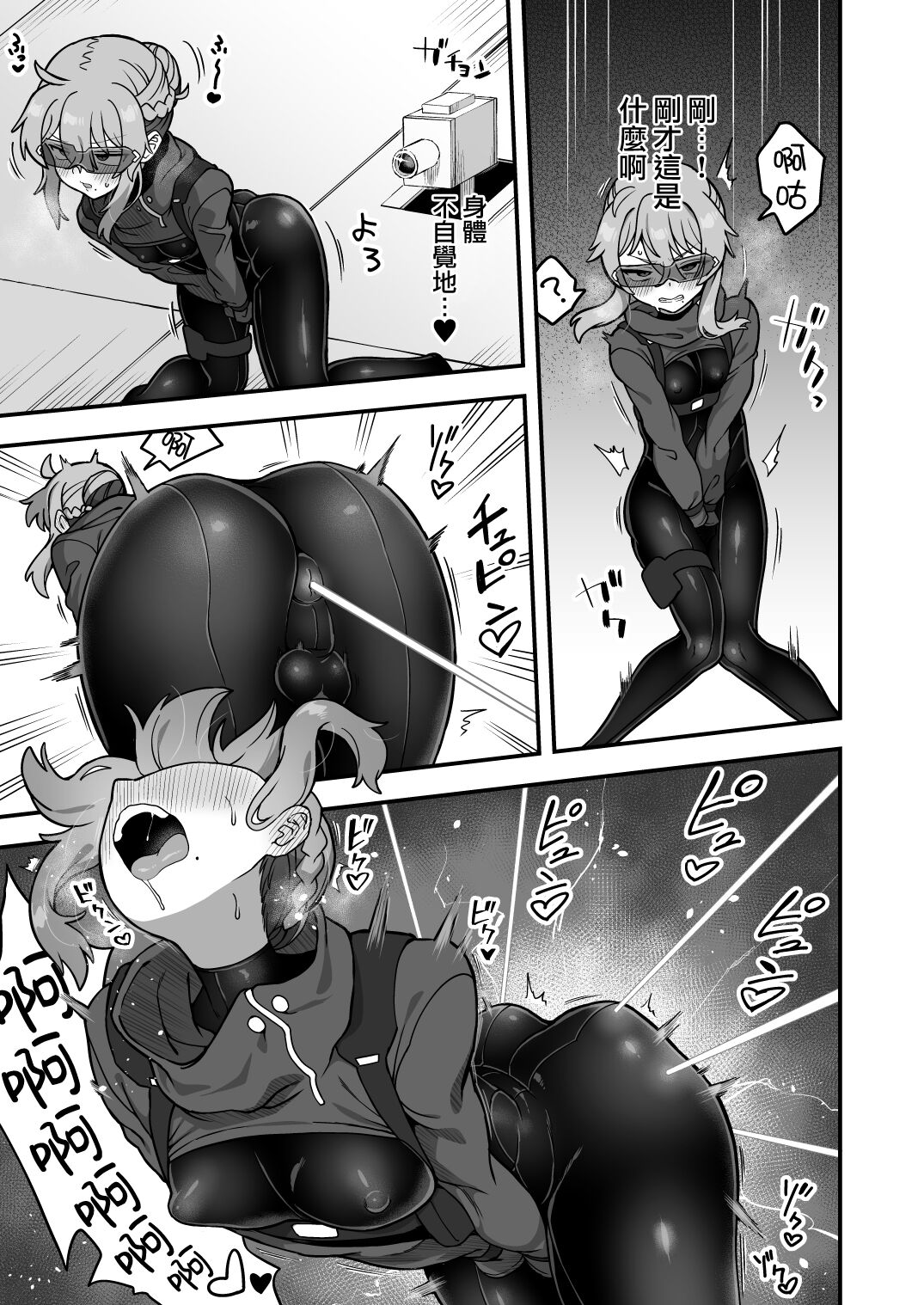 [Etori] Tensai Spy wa Laser Trap demo Shikujiranai!! | 天才间谍就算是镭射陷阱也不会失败!! [Chinese] [瑞树汉化组] imagen número 5