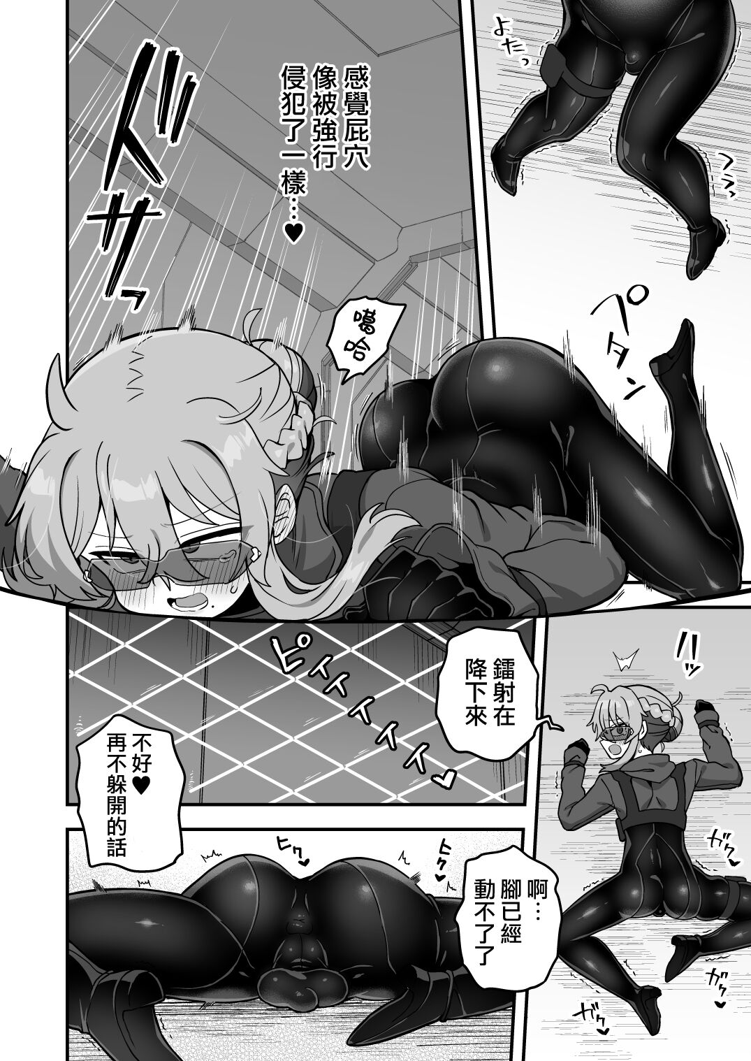 [Etori] Tensai Spy wa Laser Trap demo Shikujiranai!! | 天才间谍就算是镭射陷阱也不会失败!! [Chinese] [瑞树汉化组] imagen número 6