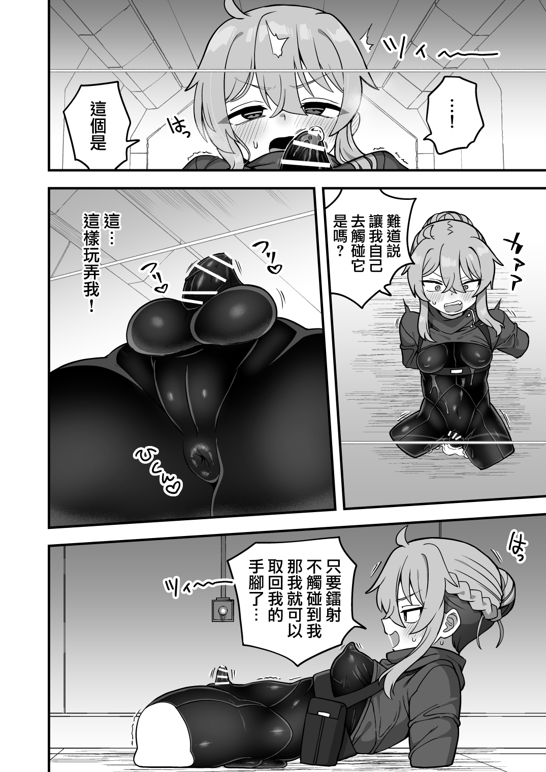 [Etori] Tensai Spy wa Laser Trap demo Shikujiranai!! | 天才间谍就算是镭射陷阱也不会失败!! [Chinese] [瑞树汉化组] imagen número 12