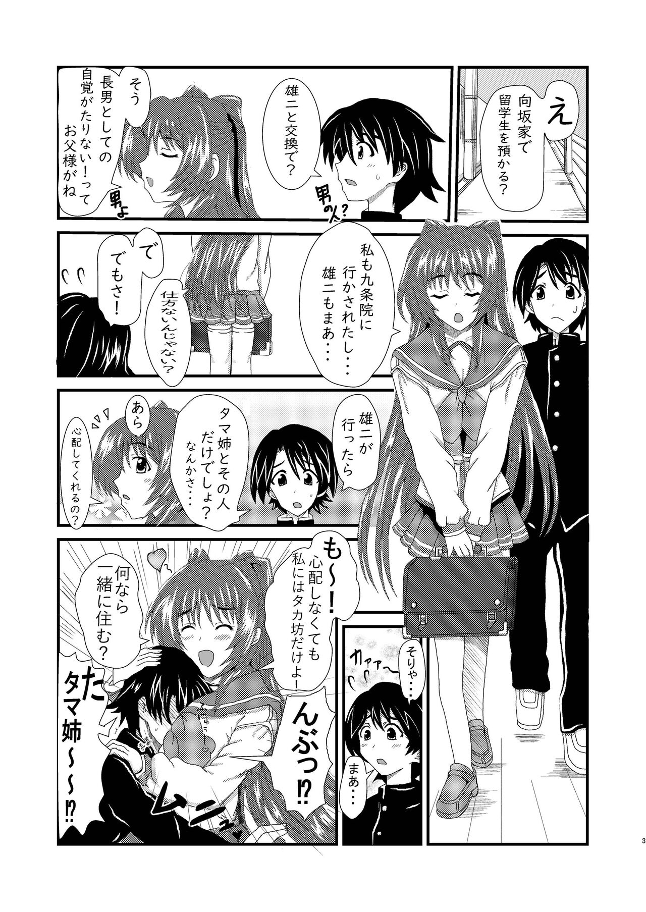 [クマ紳士] Owner of Desire～欲望の所有者～ Bildnummer 3