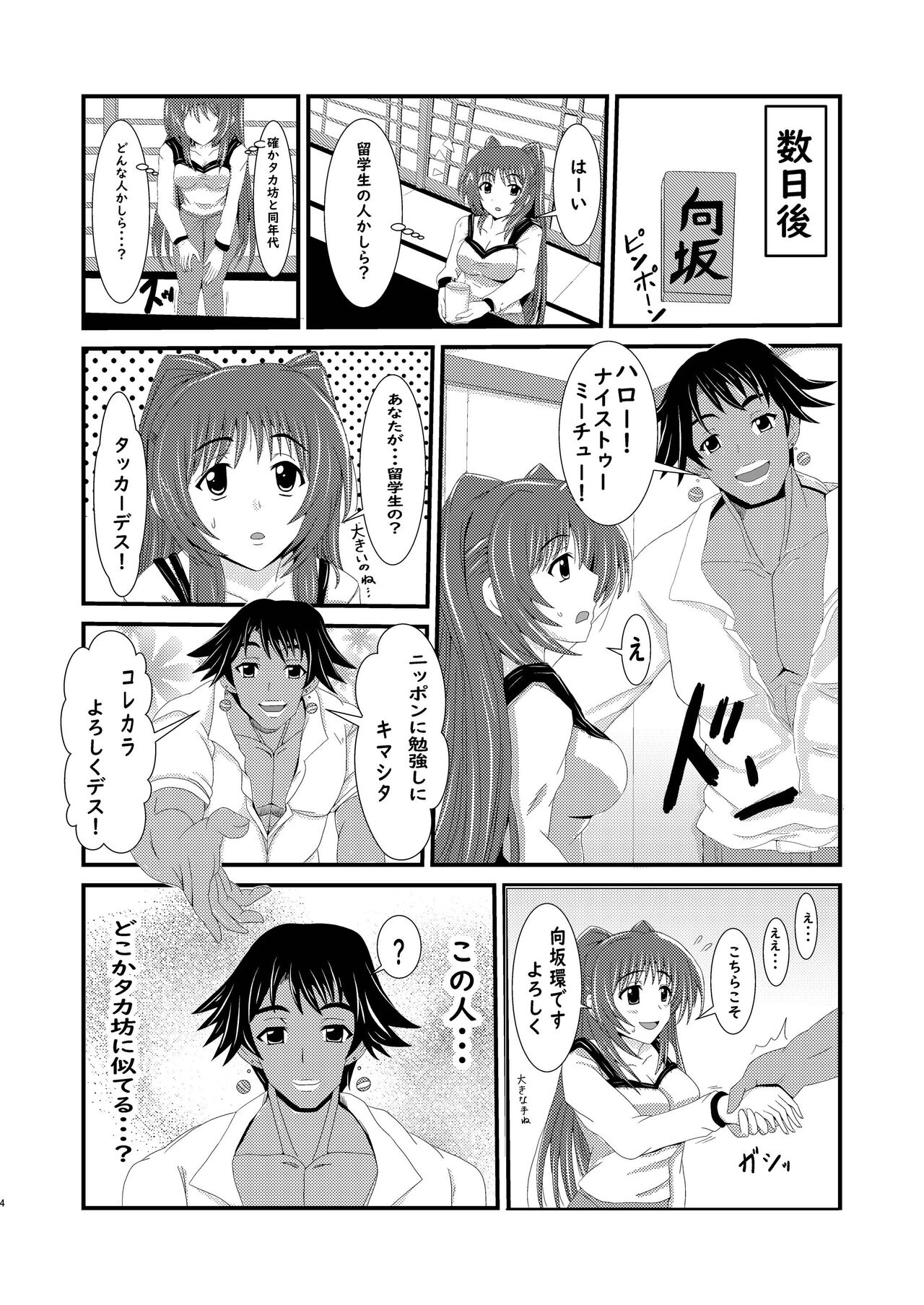 [クマ紳士] Owner of Desire～欲望の所有者～ Bildnummer 4