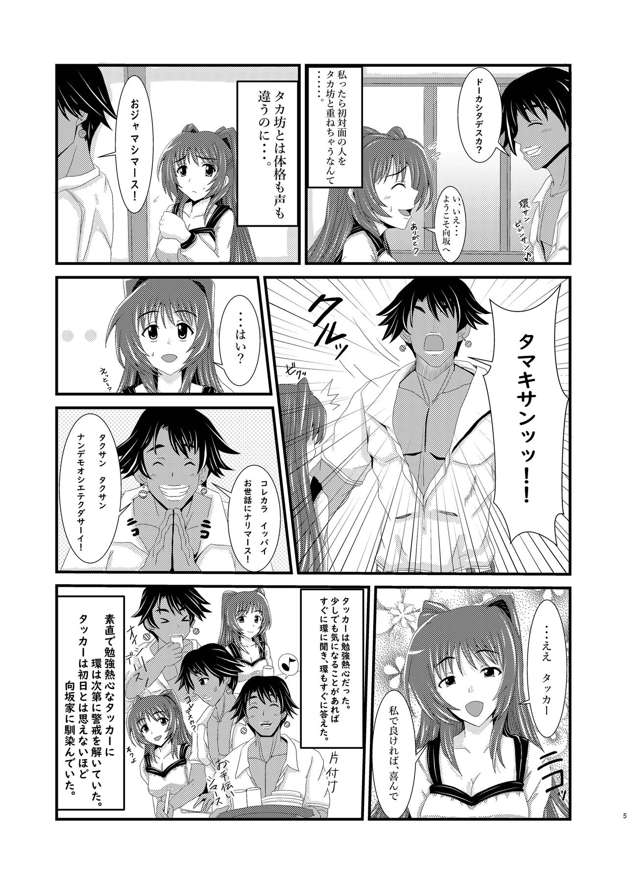 [クマ紳士] Owner of Desire～欲望の所有者～ Bildnummer 5