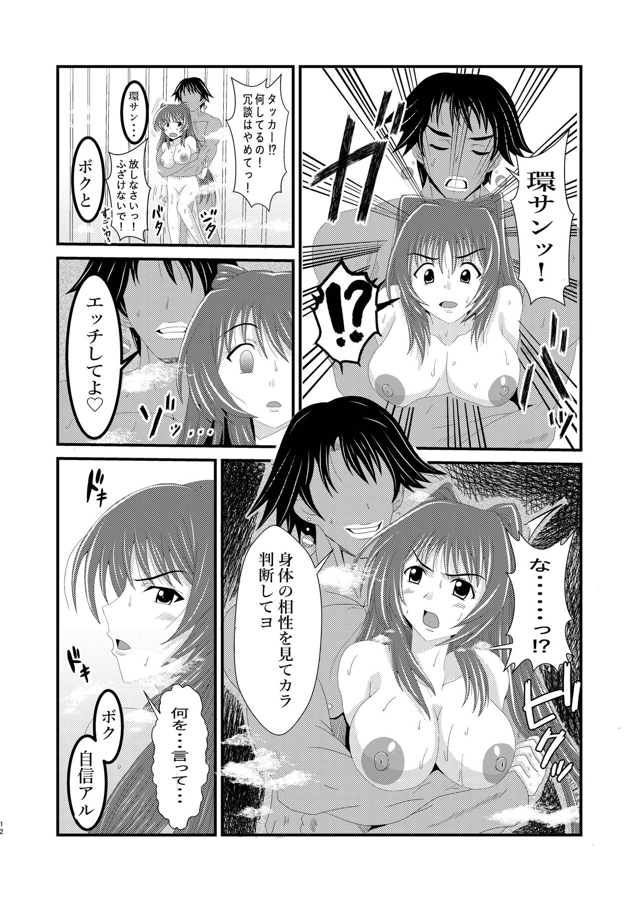 [クマ紳士] Owner of Desire～欲望の所有者～ Bildnummer 12