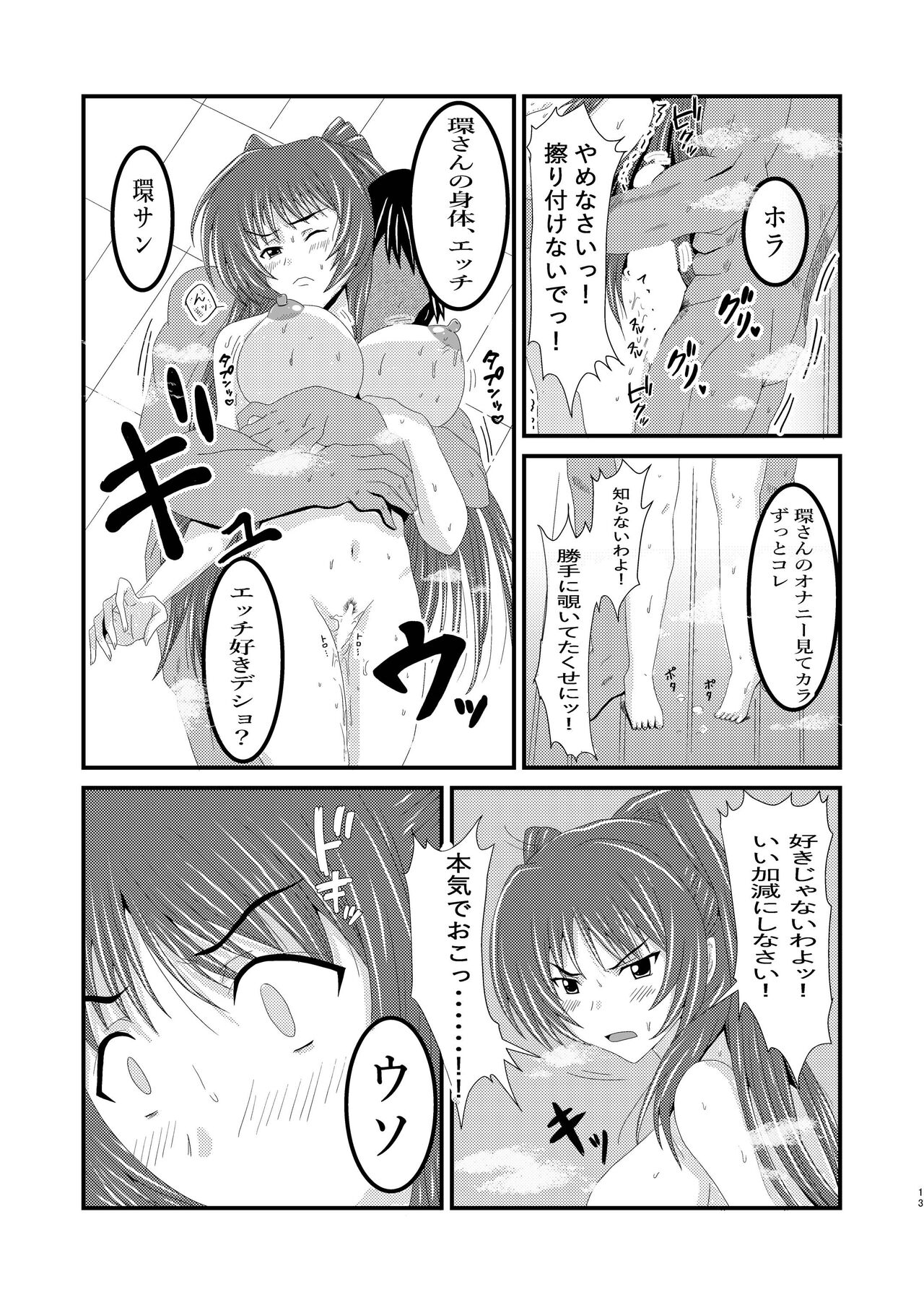 [クマ紳士] Owner of Desire～欲望の所有者～ Bildnummer 13