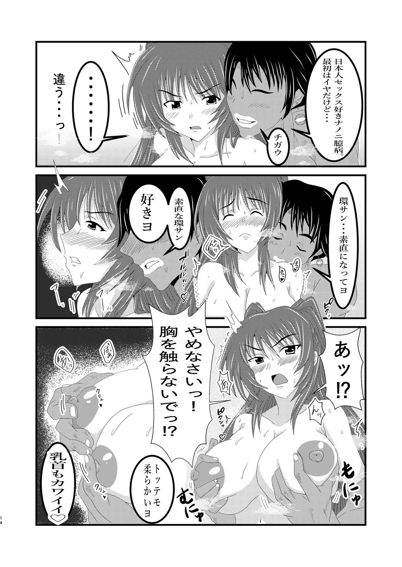 [クマ紳士] Owner of Desire～欲望の所有者～ Bildnummer 14