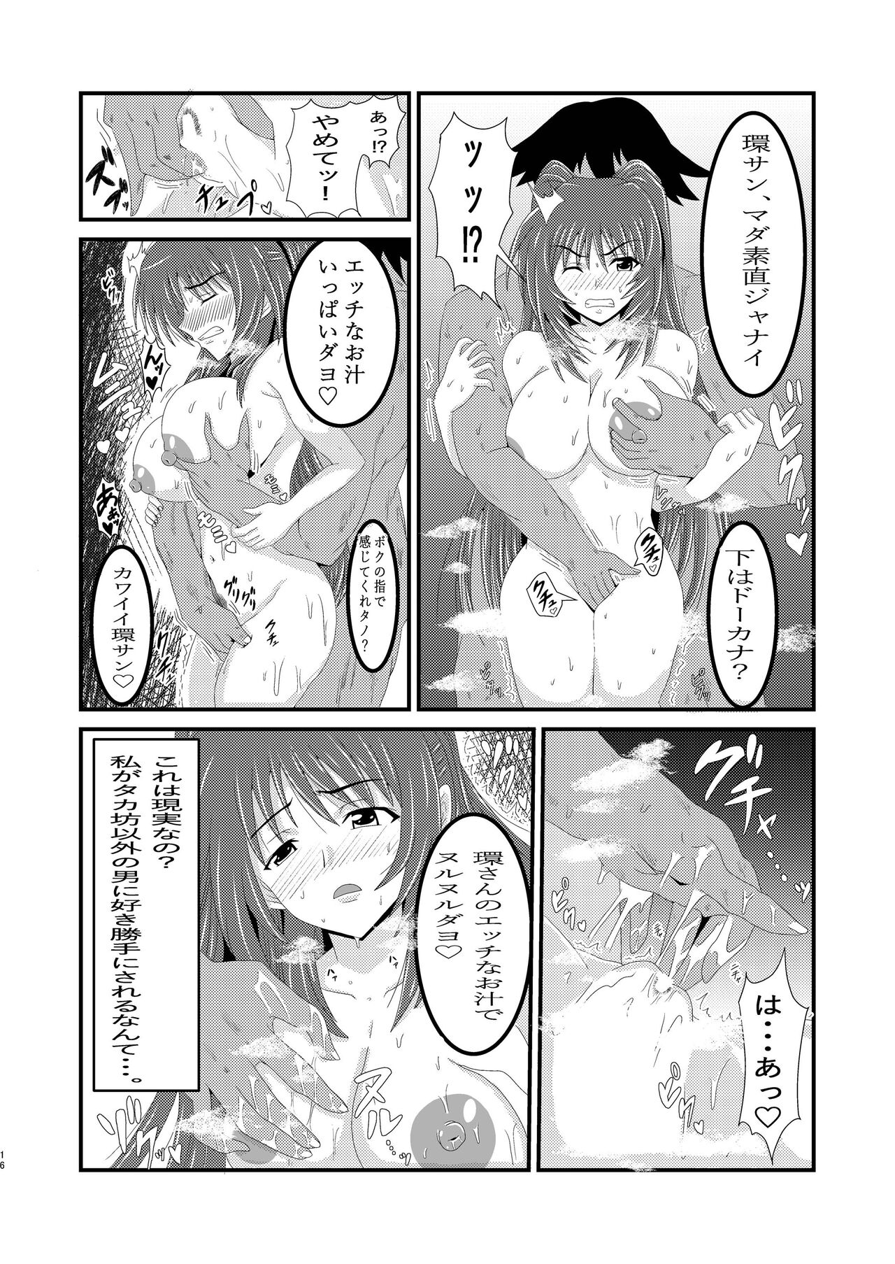 [クマ紳士] Owner of Desire～欲望の所有者～ Bildnummer 16