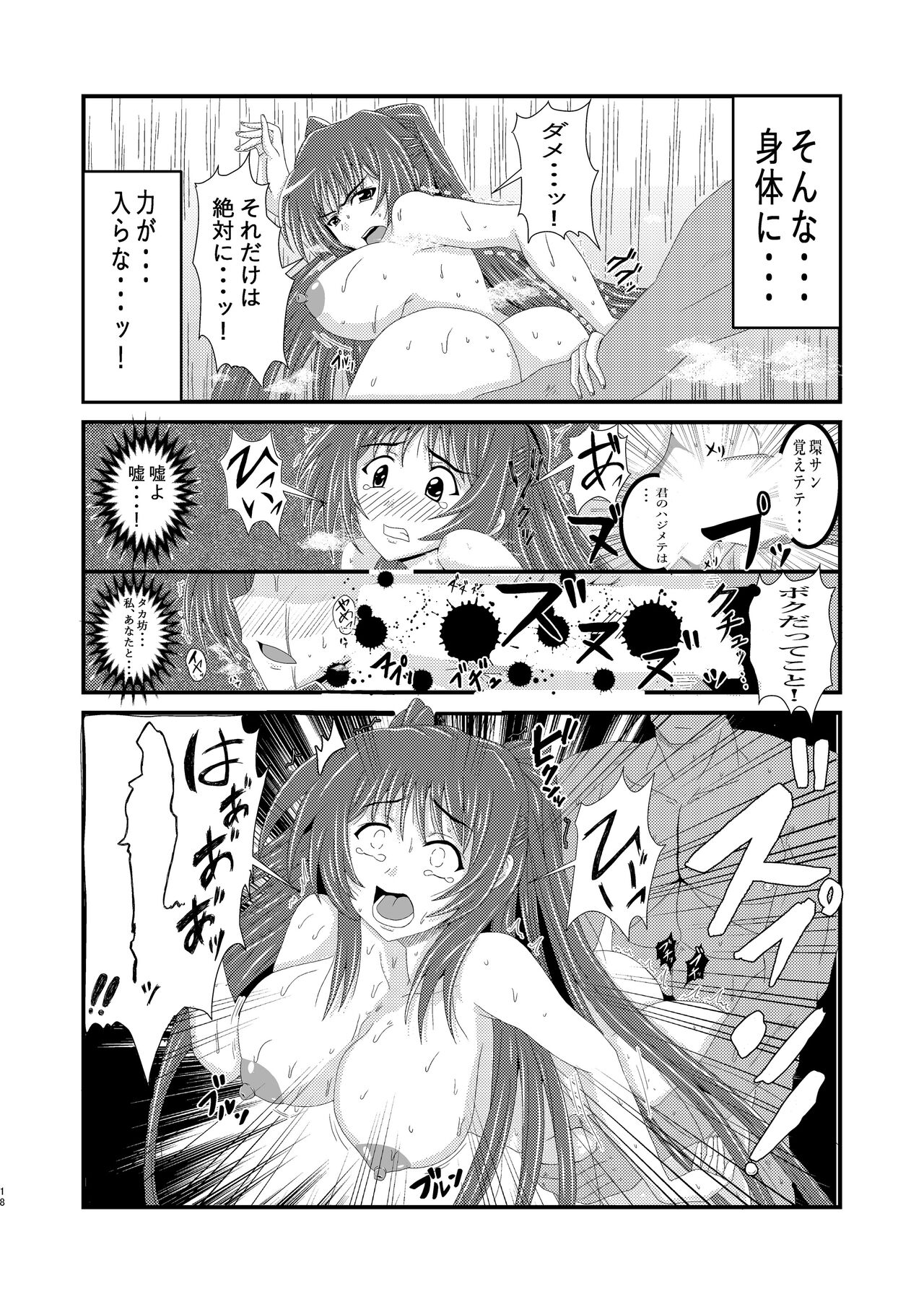 [クマ紳士] Owner of Desire～欲望の所有者～ Bildnummer 18