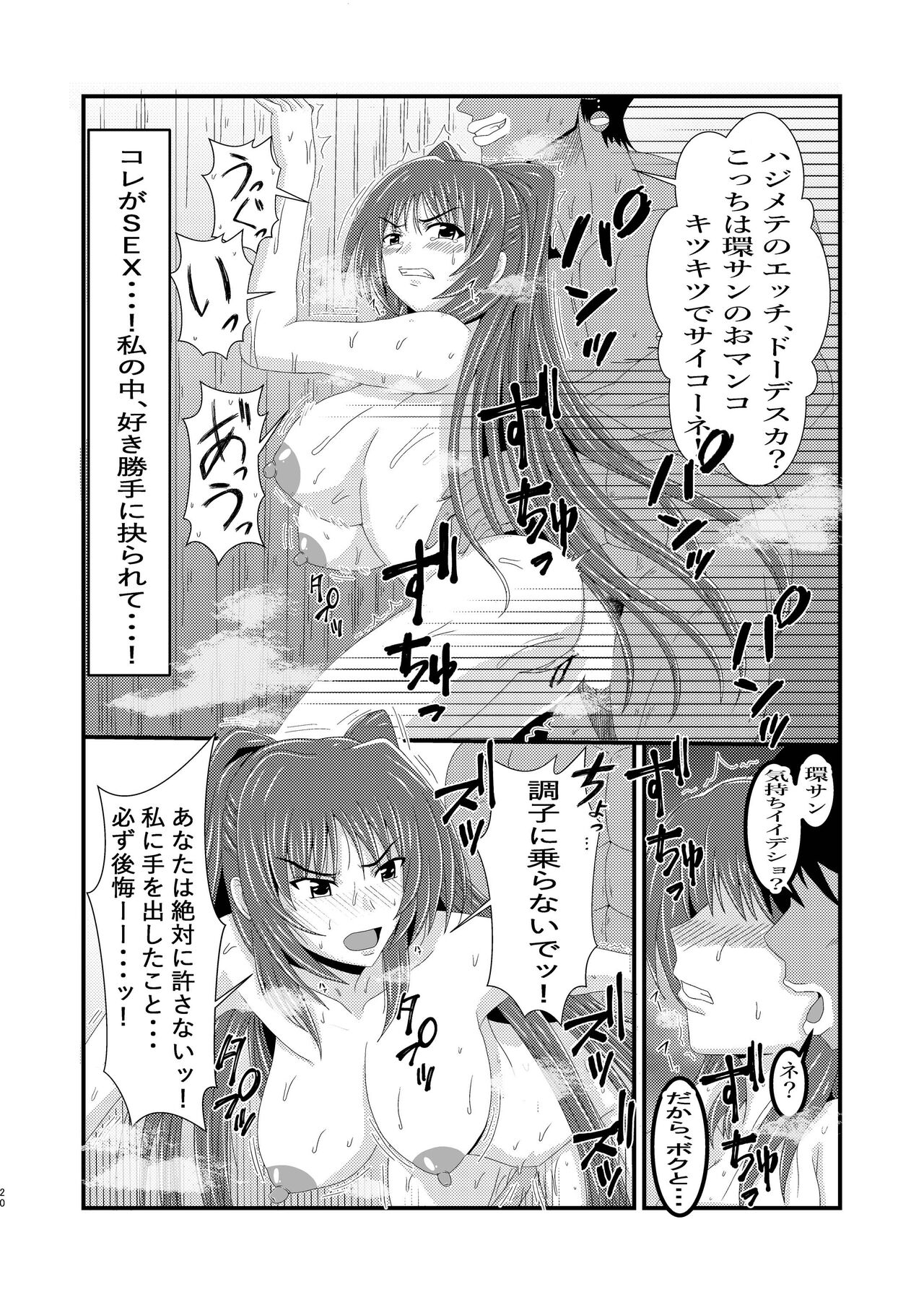 [クマ紳士] Owner of Desire～欲望の所有者～ Bildnummer 20