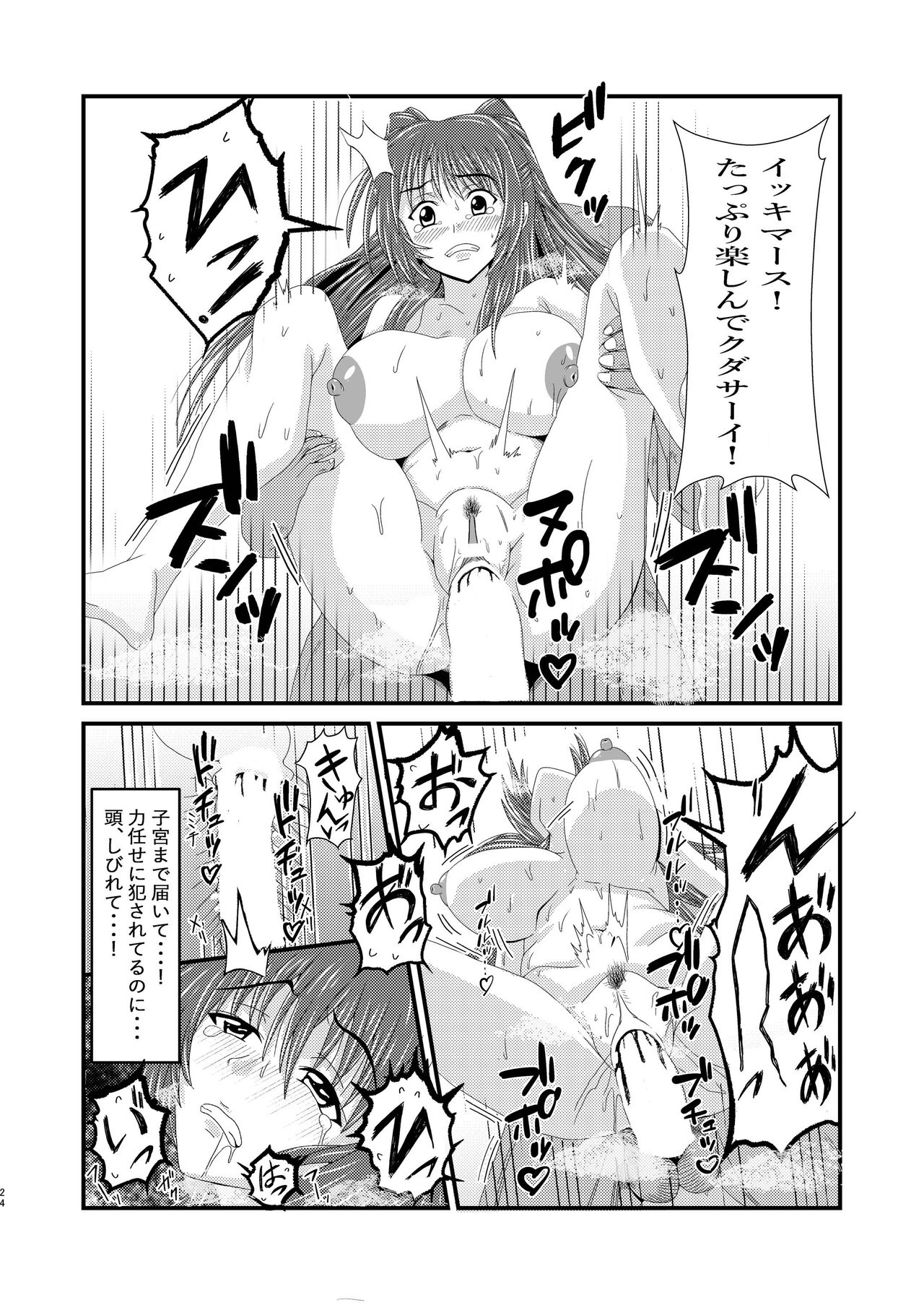 [クマ紳士] Owner of Desire～欲望の所有者～ Bildnummer 24