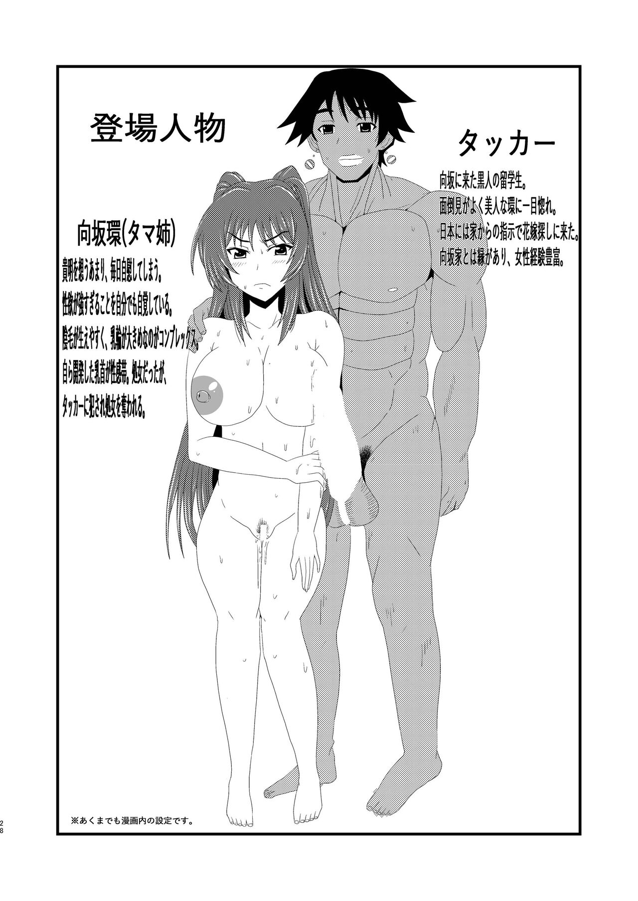 [クマ紳士] Owner of Desire～欲望の所有者～ Bildnummer 28