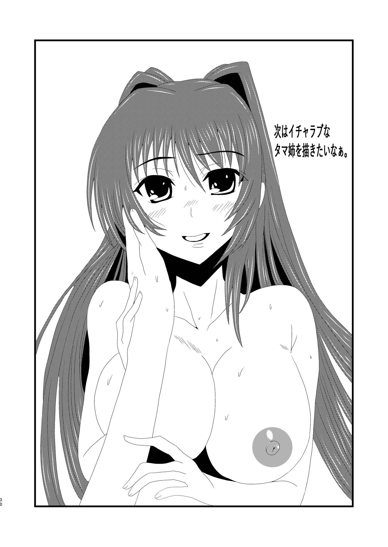 [クマ紳士] Owner of Desire～欲望の所有者～ Bildnummer 30