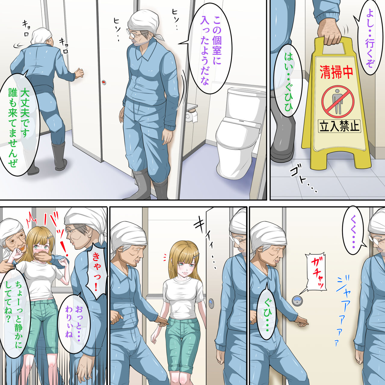 [ドリアーヌ] 受験後に初エッチを約束したカップルへ忍び寄る魔の手 imagen número 26