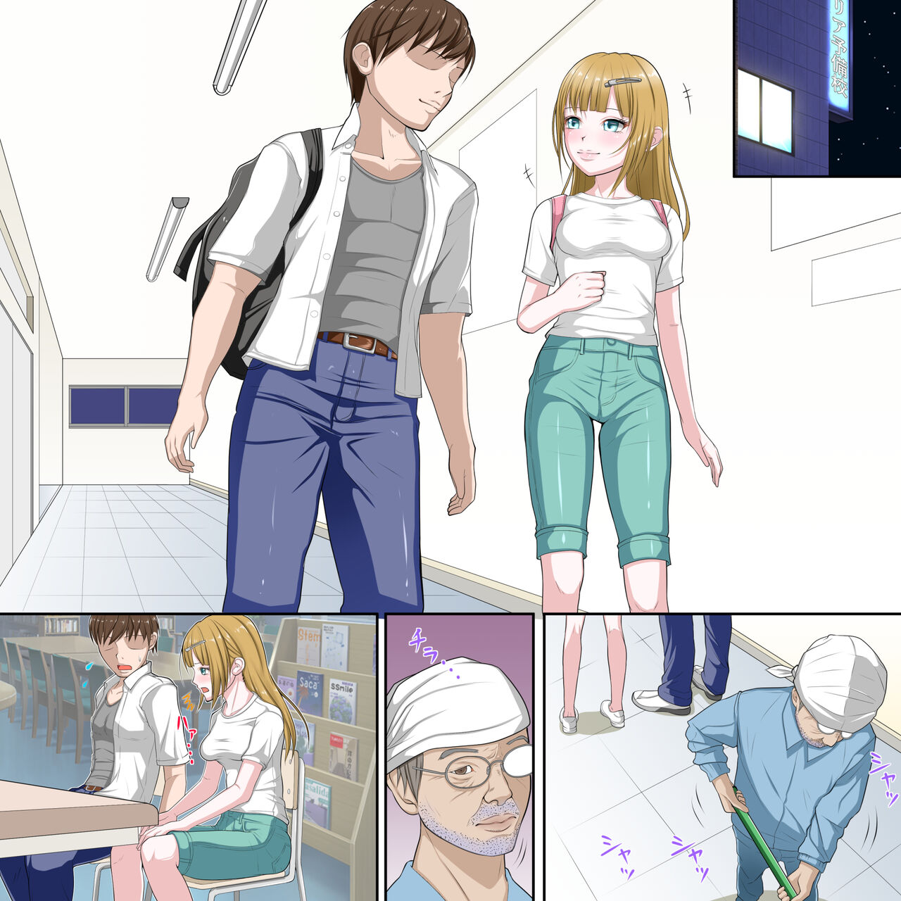 [ドリアーヌ] 受験後に初エッチを約束したカップルへ忍び寄る魔の手 imagen número 68