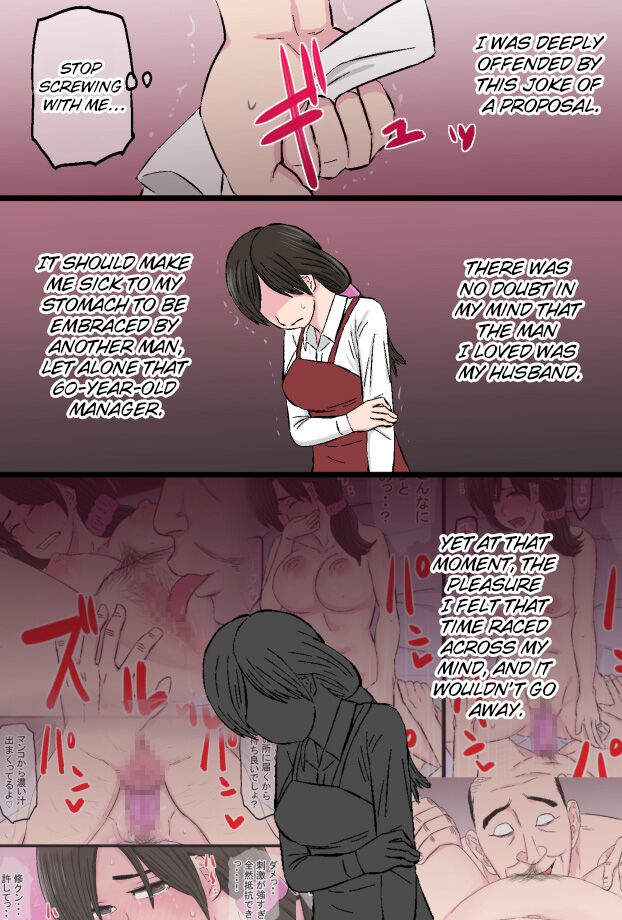 [Kintama Ookami] Senshokuzuma ~Jimi de Kyonyuu na Shufu ga Dosukebe Hihi Jijii no Iro ni Somaru made~ [English] [ChoriScans] 画像番号 40