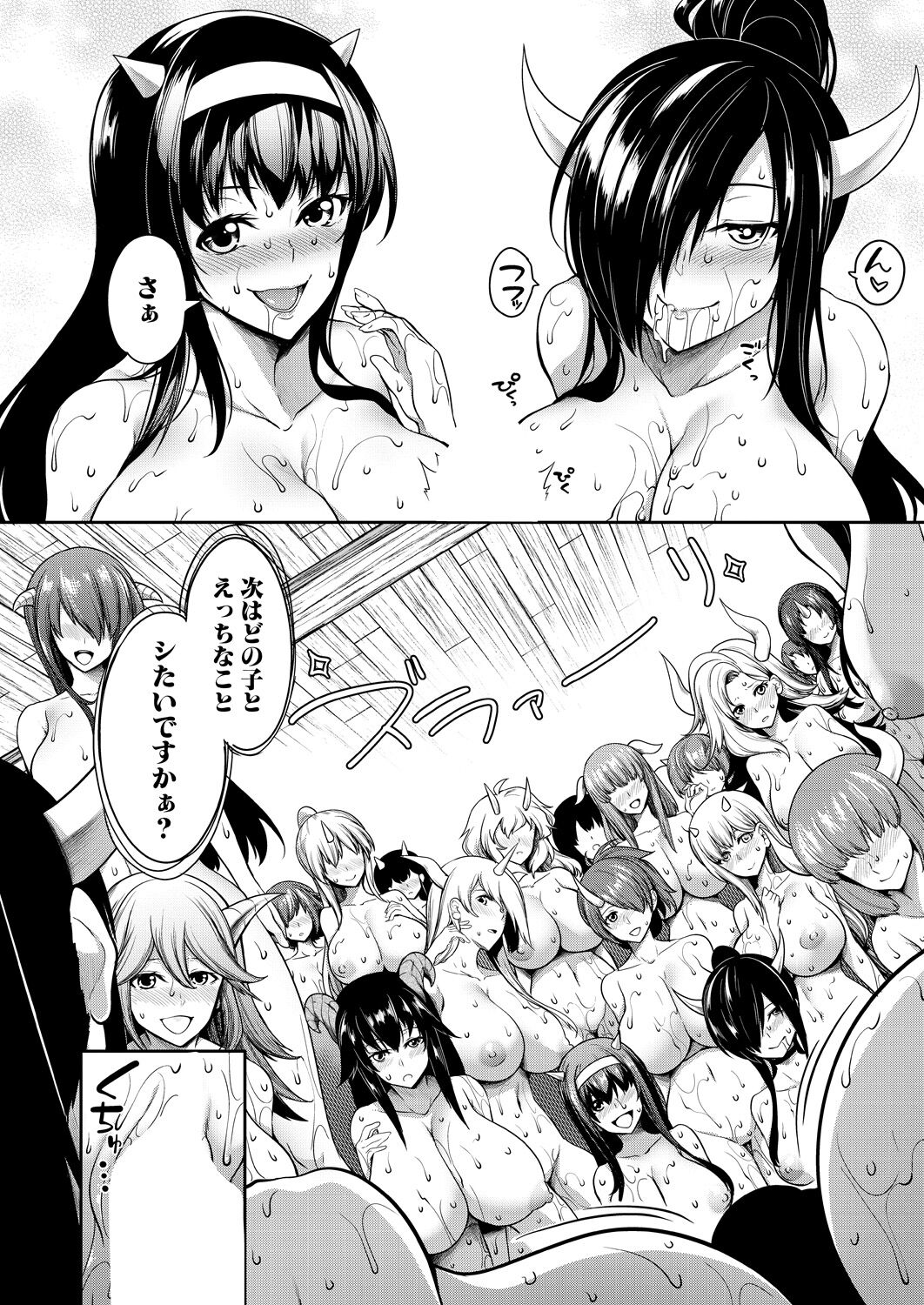 [Momiyama] Onichichi Monogatari Ch. 1 (COMIC MILF 2023-02 Vol.70) 11eme image