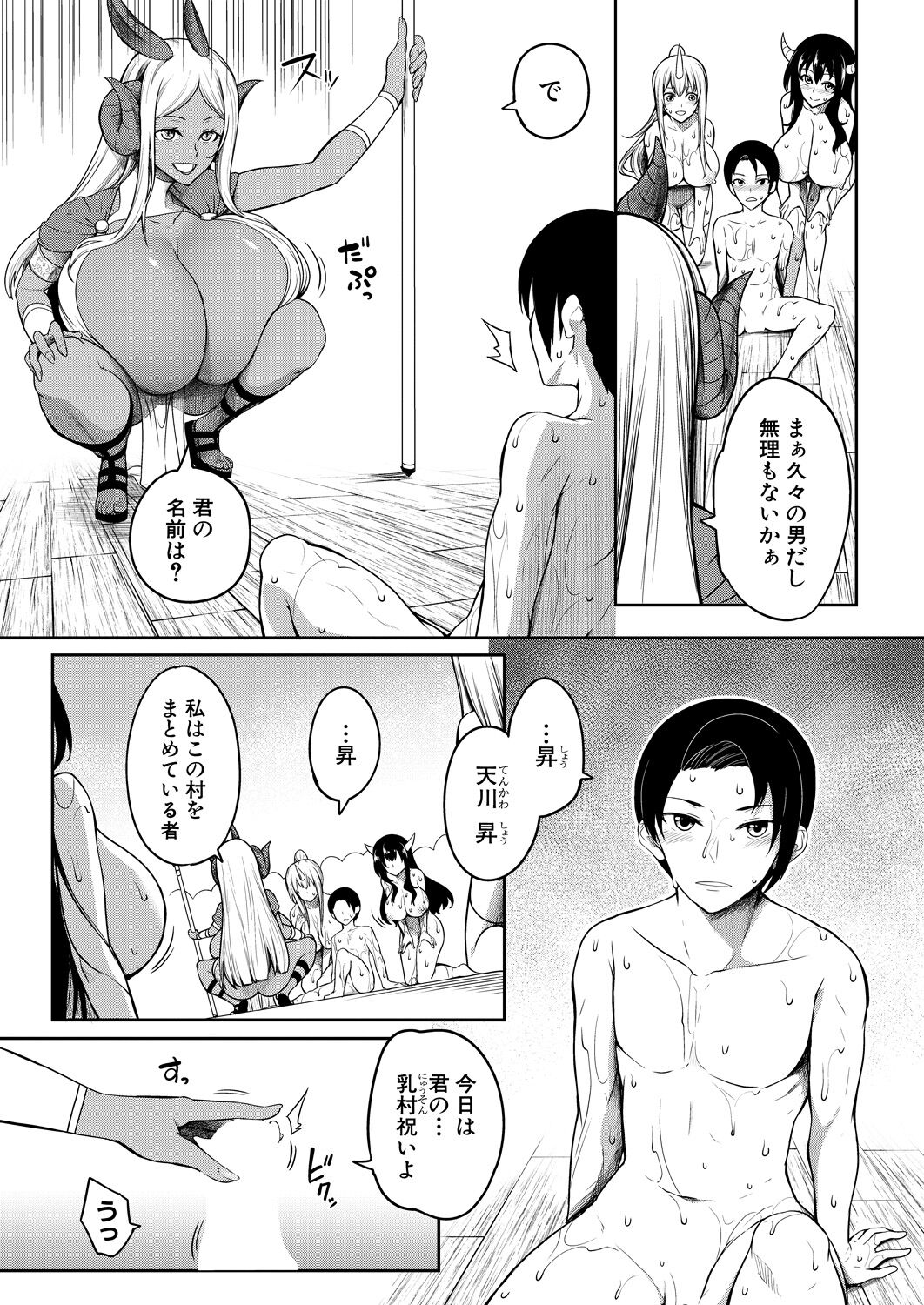 [Momiyama] Onichichi Monogatari Ch. 1 (COMIC MILF 2023-02 Vol.70) 18eme image