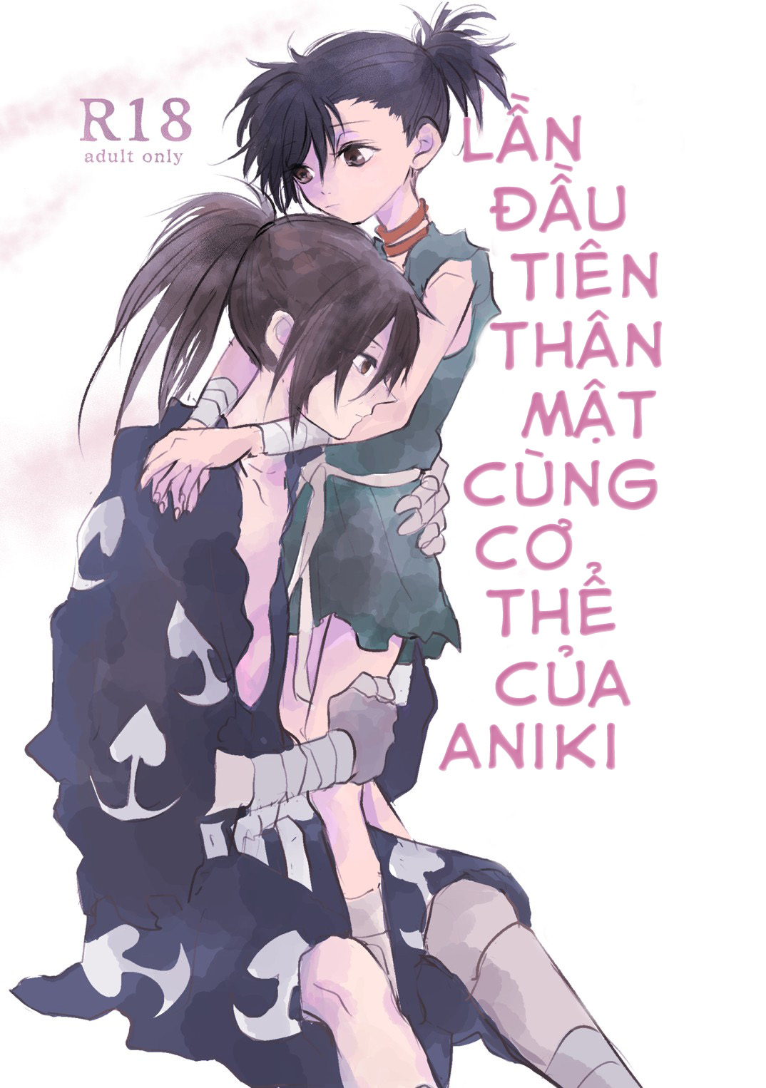 [Zen] Aniki no karada no ichiban chikaku  |  Lần đầu thân mật cùng cơ thể của Aniki изображение № 1