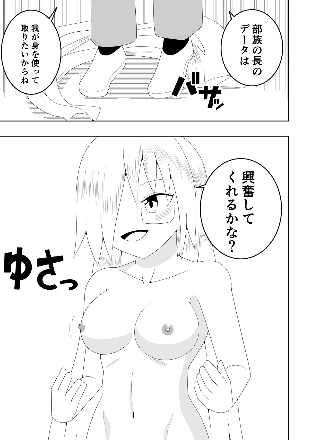 [Ocha Shigure] Futanari Buzoku no Shima ~Hakase Hen~ imagen número 12