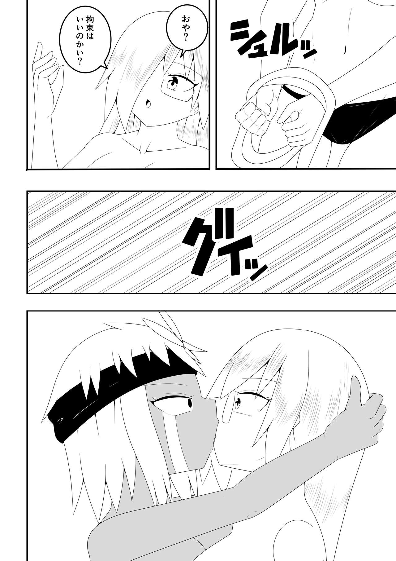 [Ocha Shigure] Futanari Buzoku no Shima ~Hakase Hen~ imagen número 15