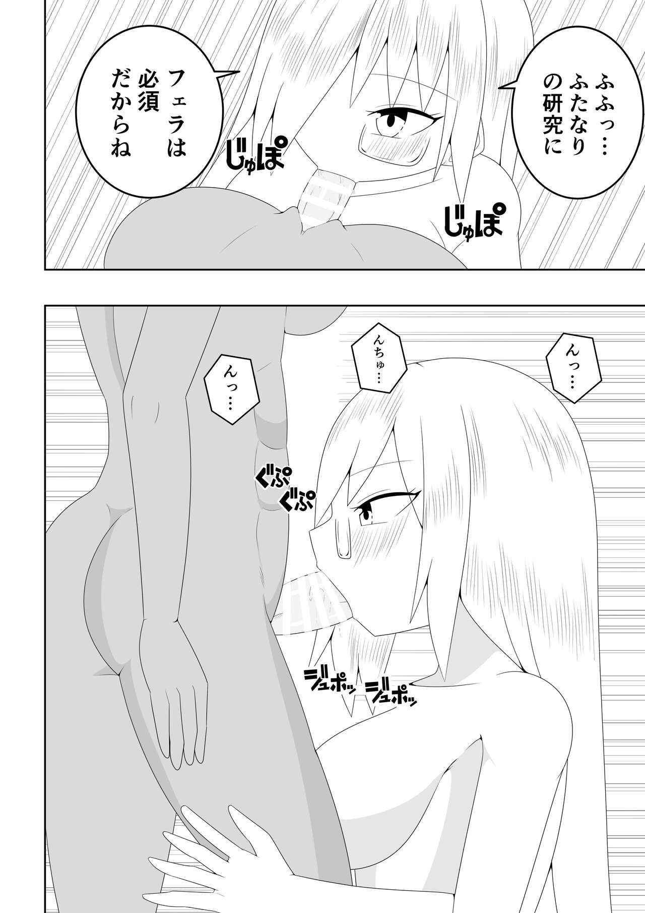 [Ocha Shigure] Futanari Buzoku no Shima ~Hakase Hen~ imagen número 19