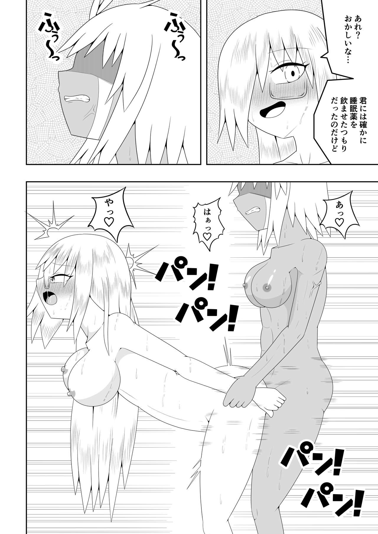 [Ocha Shigure] Futanari Buzoku no Shima ~Hakase Hen~ imagen número 35