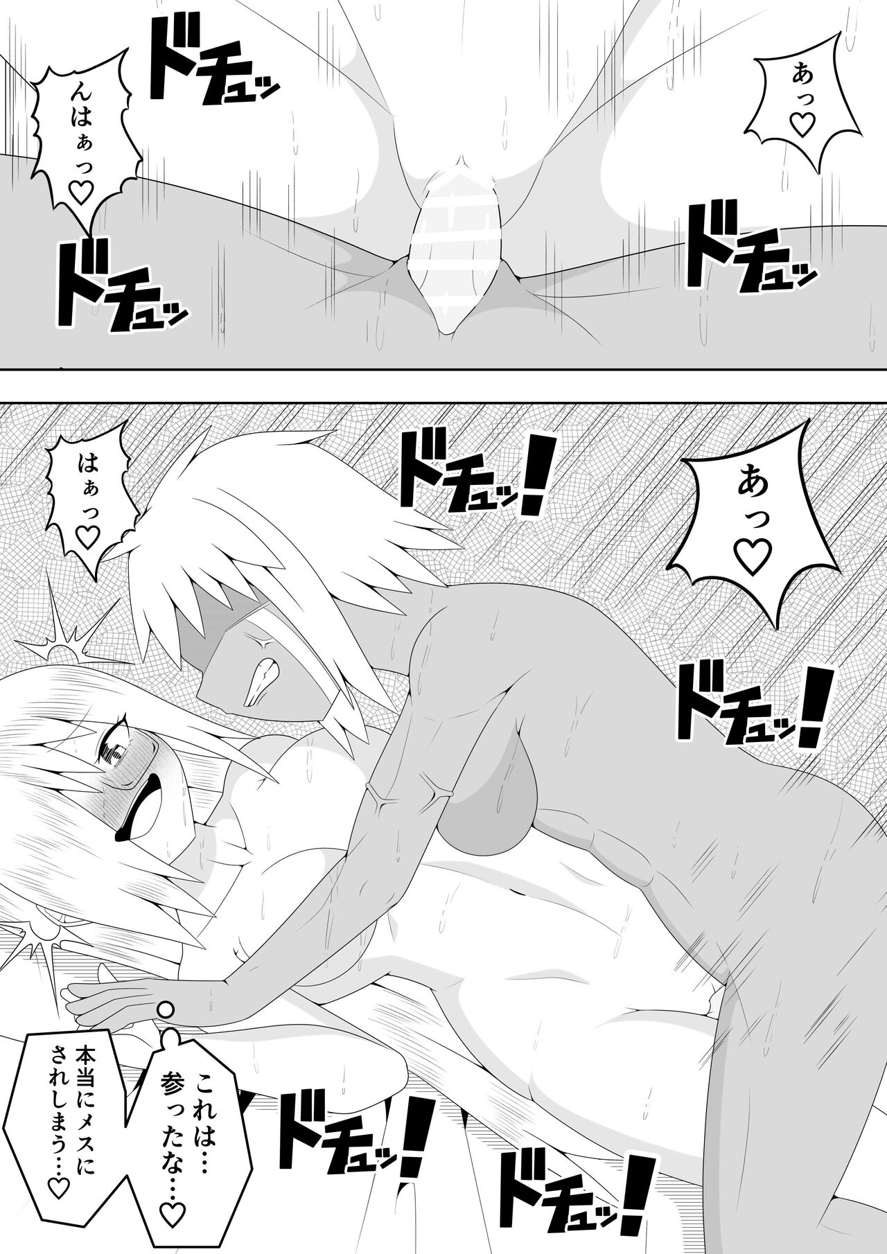 [Ocha Shigure] Futanari Buzoku no Shima ~Hakase Hen~ imagen número 41