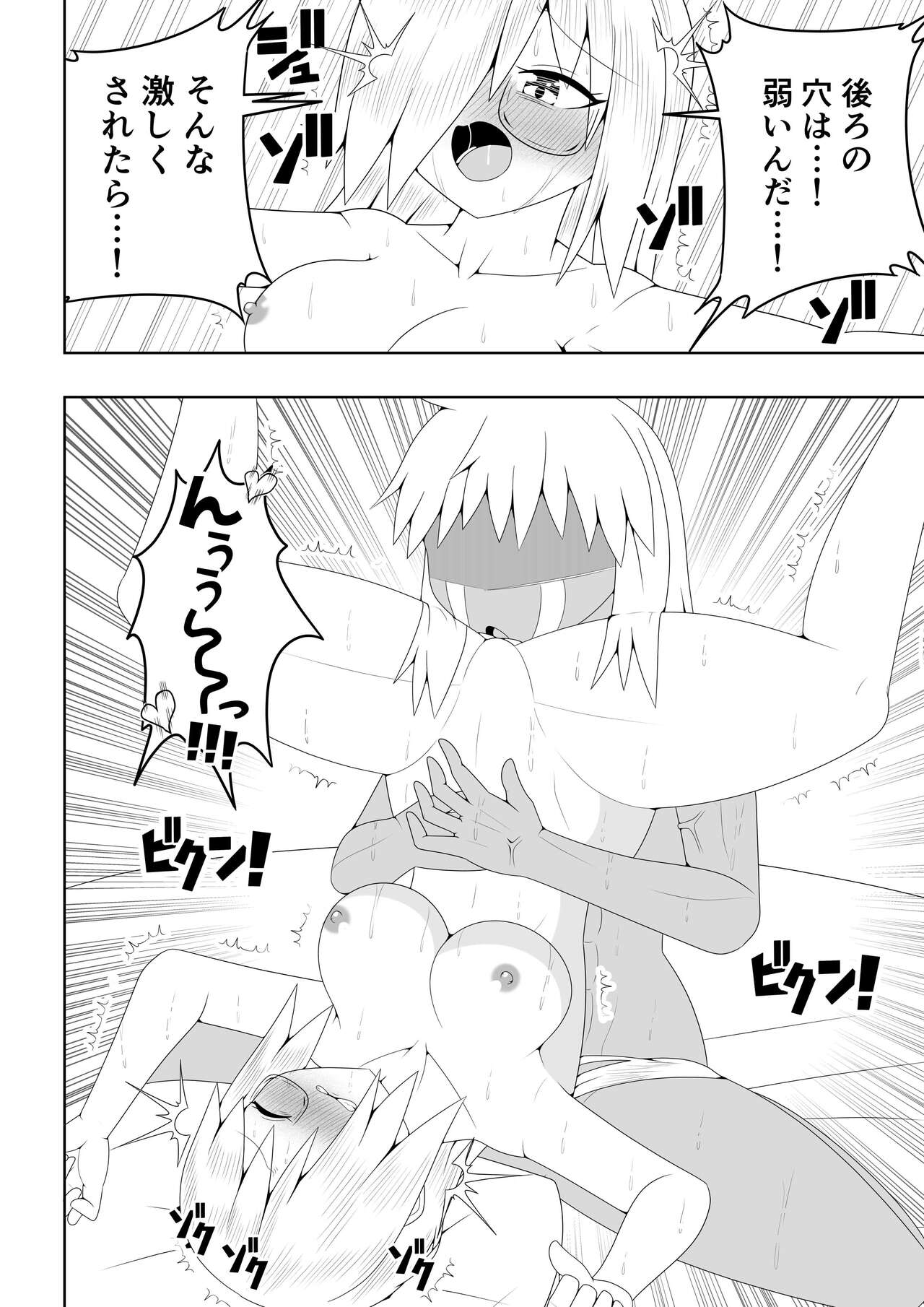 [Ocha Shigure] Futanari Buzoku no Shima ~Hakase Hen~ imagen número 46