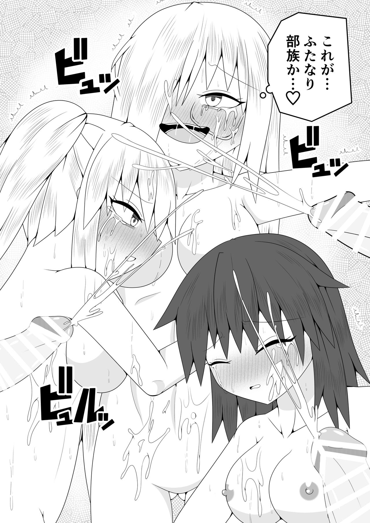 [Ocha Shigure] Futanari Buzoku no Shima ~Hakase Hen~ imagen número 51