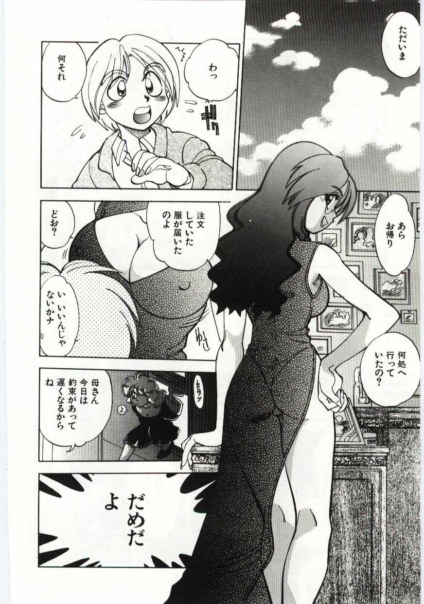 [Anthology] Kanin no le Vol. 6 ~Boshi Ijou Seiai Hen~ 107eme image