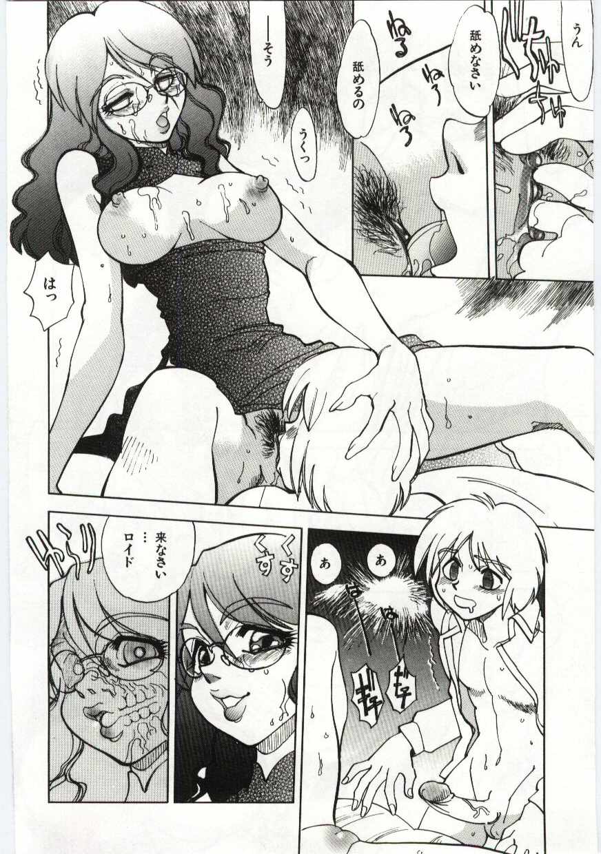 [Anthology] Kanin no le Vol. 6 ~Boshi Ijou Seiai Hen~ 113eme image