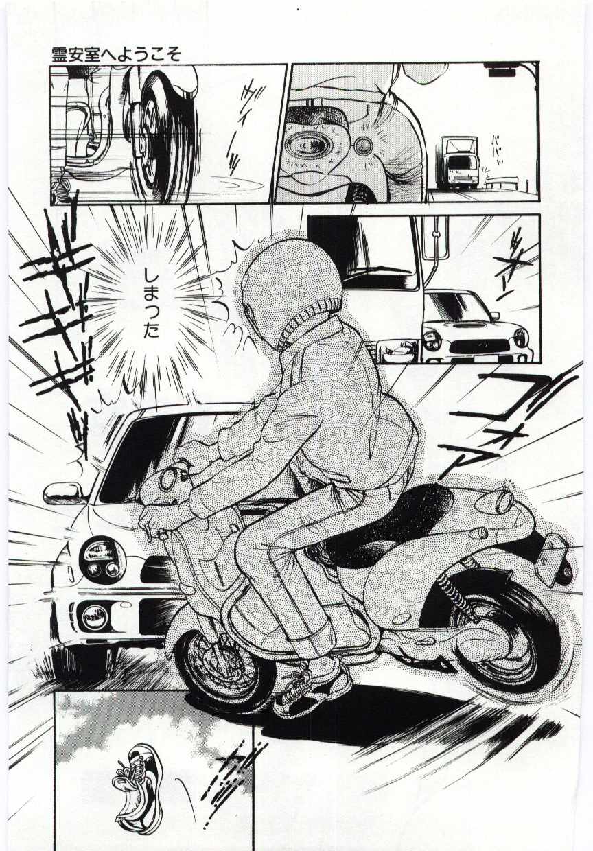 [Anthology] Kanin no le Vol. 6 ~Boshi Ijou Seiai Hen~ 144eme image