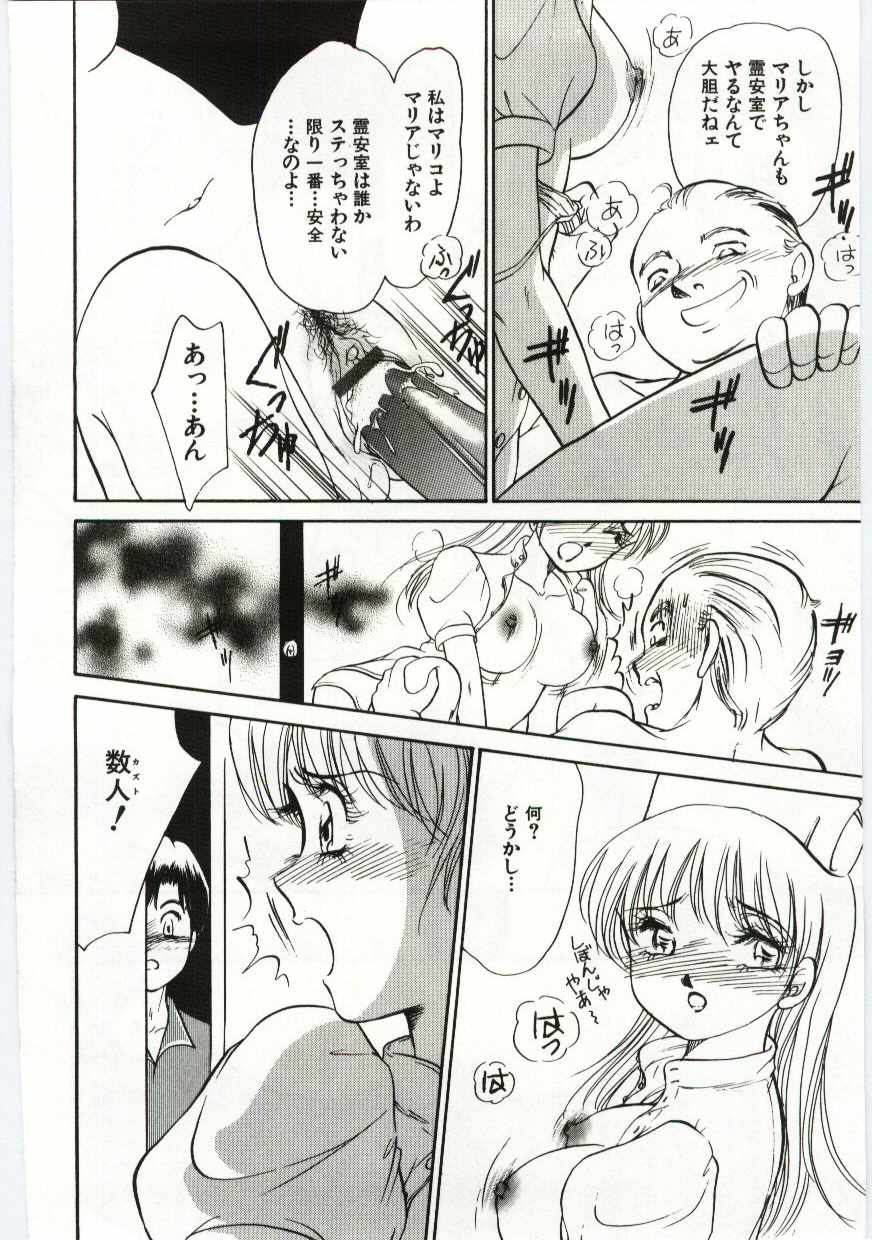 [Anthology] Kanin no le Vol. 6 ~Boshi Ijou Seiai Hen~ 151eme image