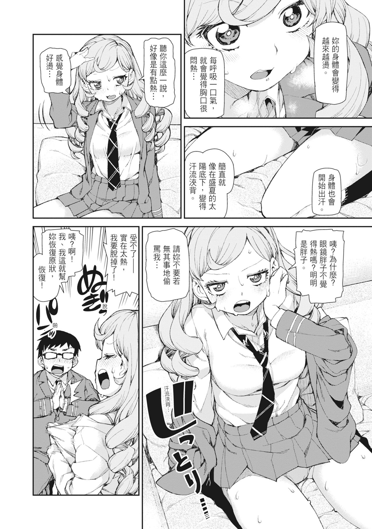 [Akitsuki Itsuki] Saimin Anji de "Kanarazu Kou naru"｜用催眠暗示「讓她變得淫蕩」 [Chinese][MAKI][Uncensored][Digital] 画像番号 14