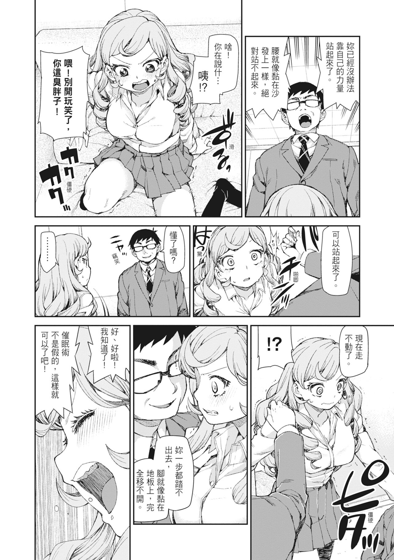 [Akitsuki Itsuki] Saimin Anji de "Kanarazu Kou naru"｜用催眠暗示「讓她變得淫蕩」 [Chinese][MAKI][Uncensored][Digital] 画像番号 16